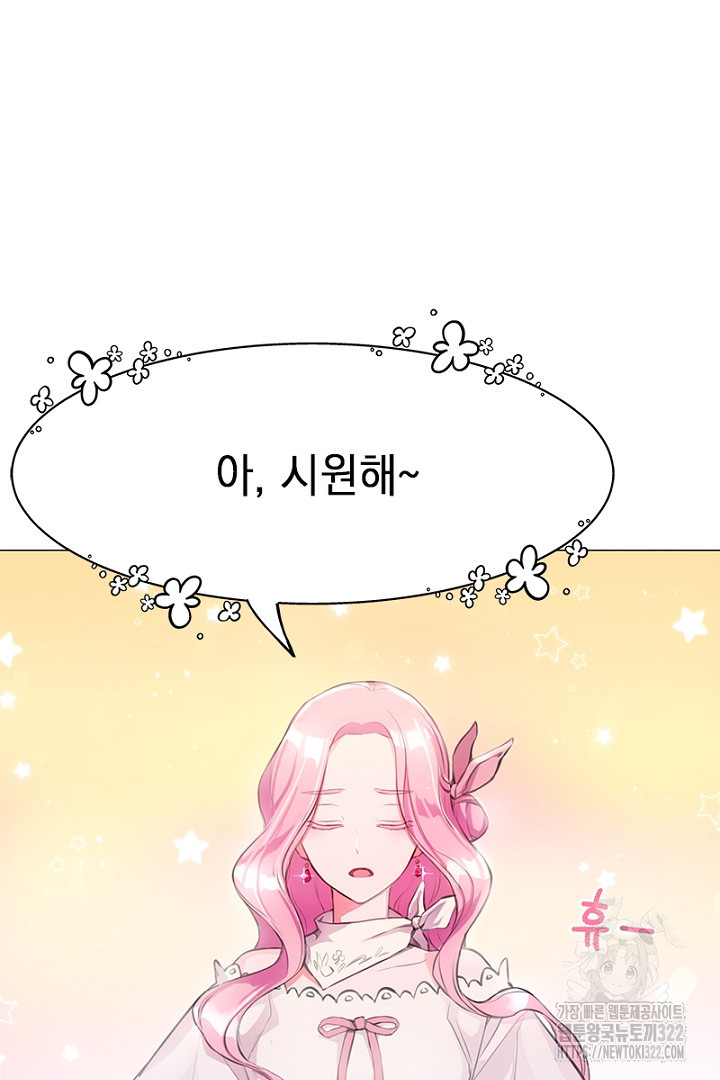 쫓아오지 마세요, 남주님! 1화 12