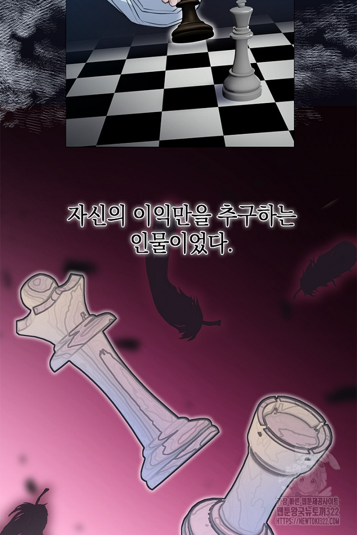 쫓아오지 마세요, 남주님! 1화 24