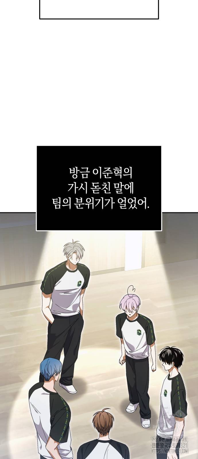 탑아이돌의 막내 멤버가 되었다 8화 5