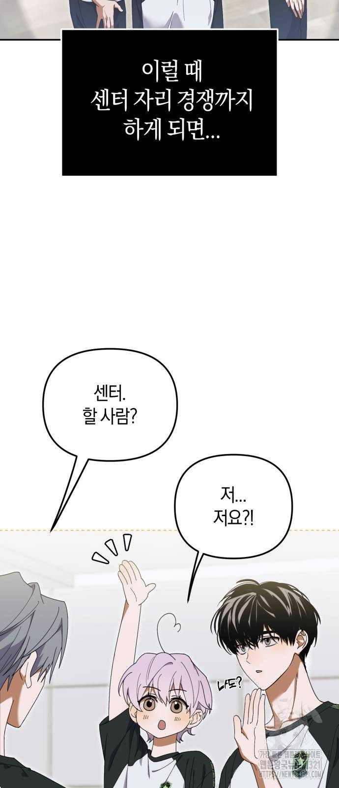 탑아이돌의 막내 멤버가 되었다 8화 6