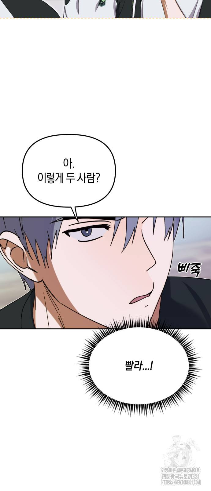 탑아이돌의 막내 멤버가 되었다 8화 7