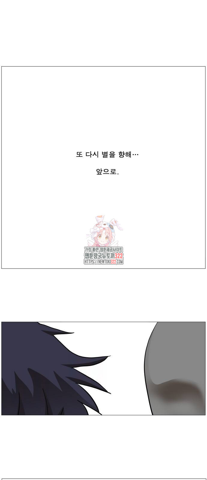 나이트런 문 2부 86화 1