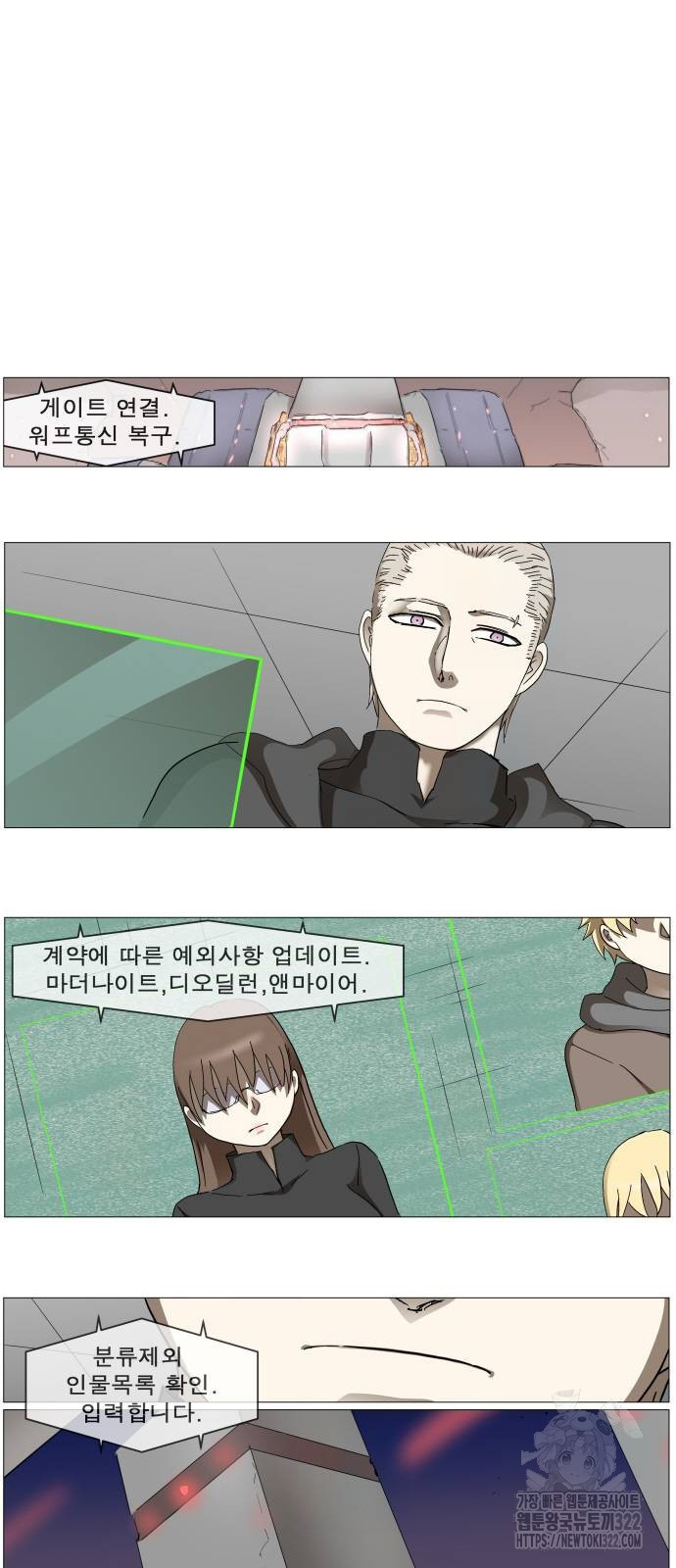 나이트런 문 2부 86화 3