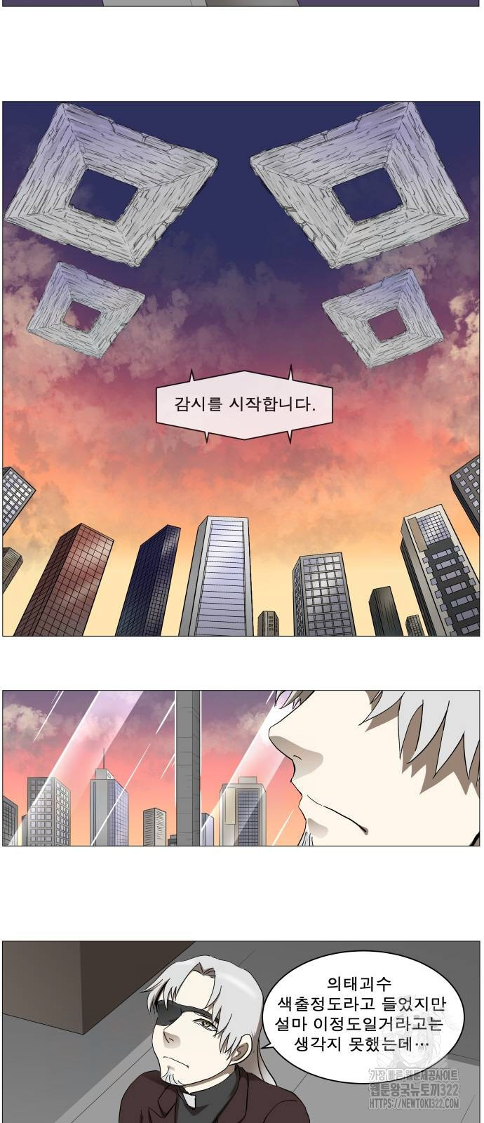 나이트런 문 2부 86화 4