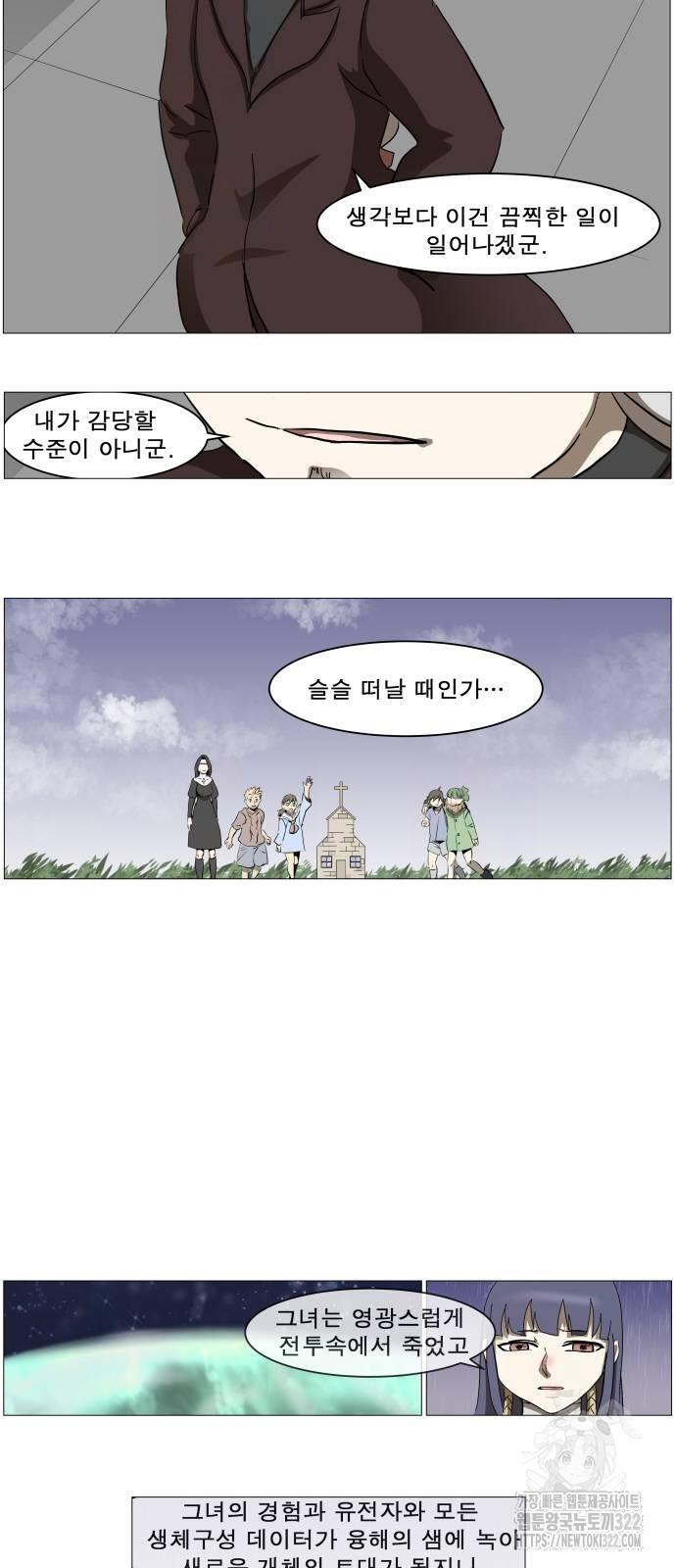 나이트런 문 2부 86화 5
