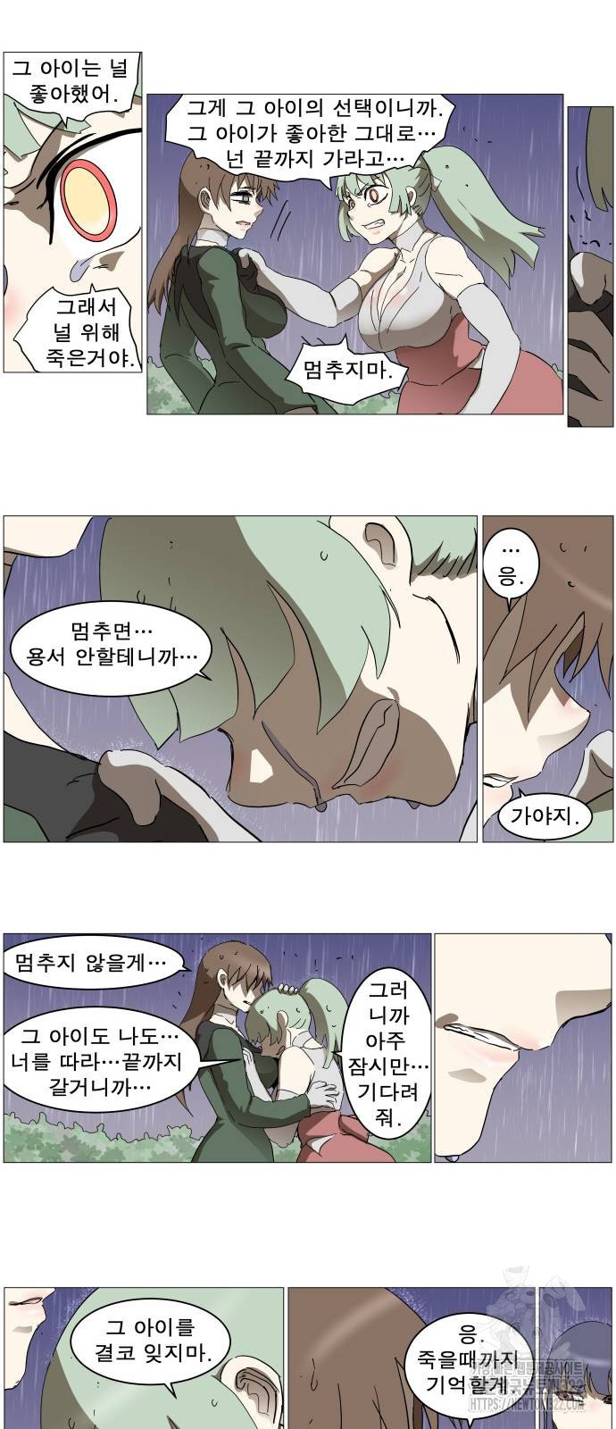 나이트런 문 2부 86화 7
