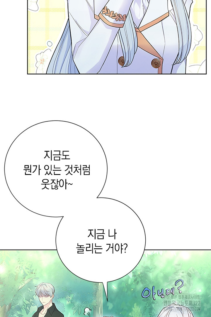 쫓아오지 마세요, 남주님! 14화 5