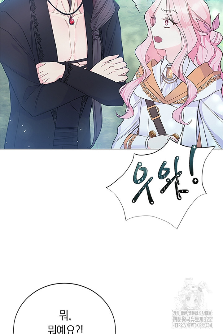 쫓아오지 마세요, 남주님! 14화 9