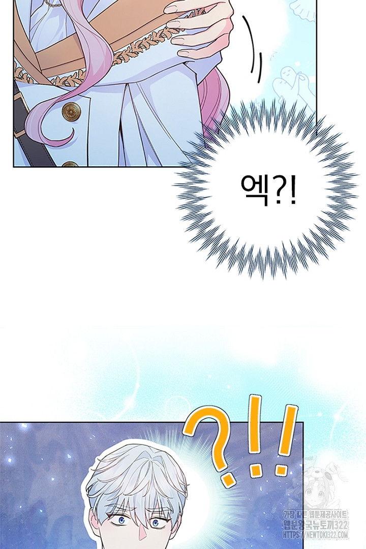 쫓아오지 마세요, 남주님! 14화 12