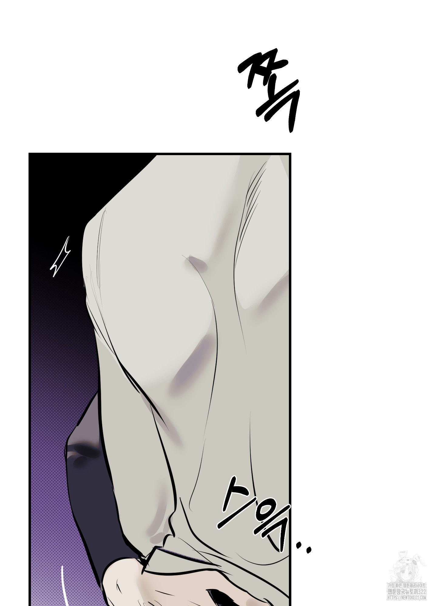 블랙쉽 2화 6