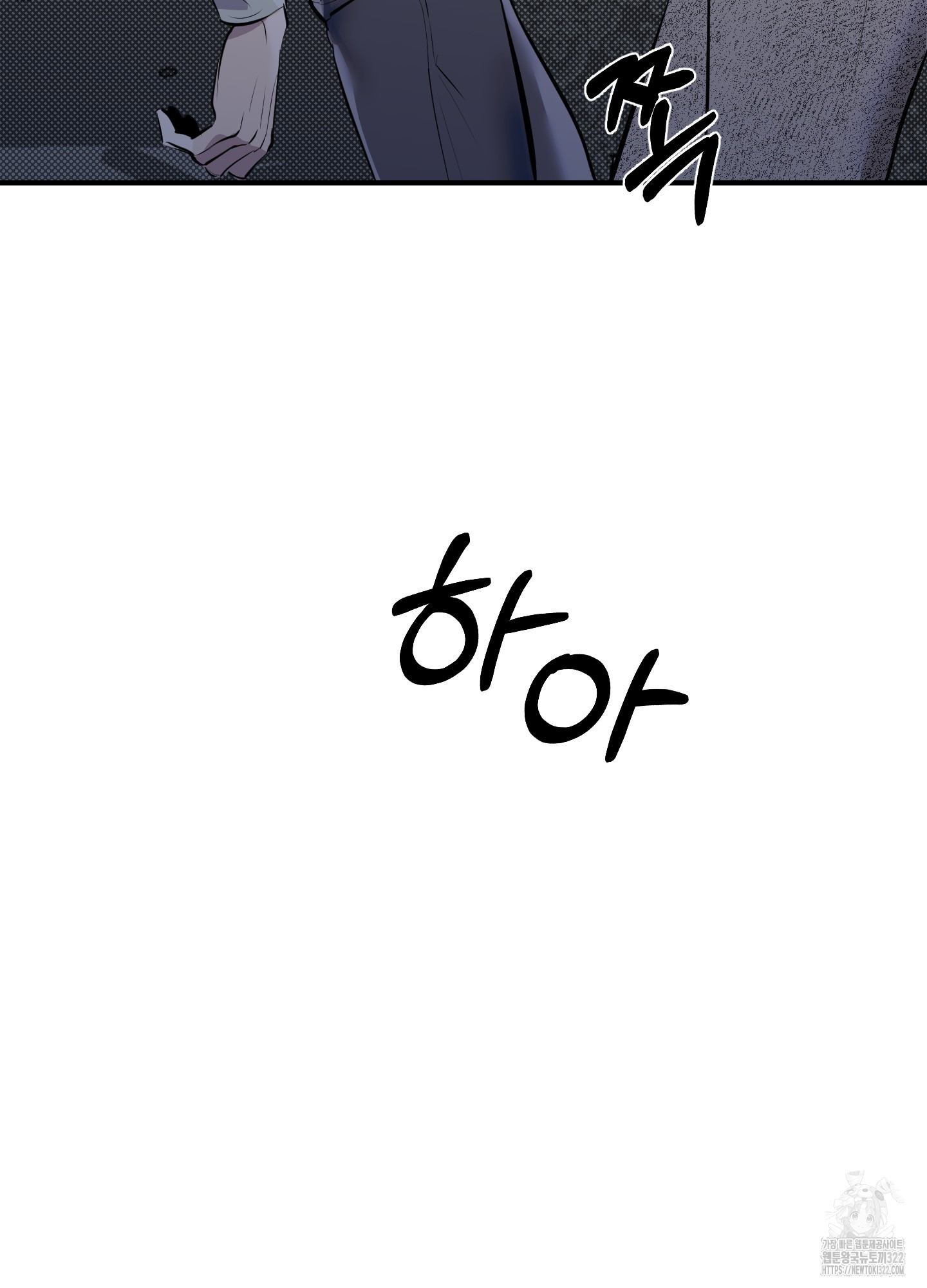 블랙쉽 2화 10