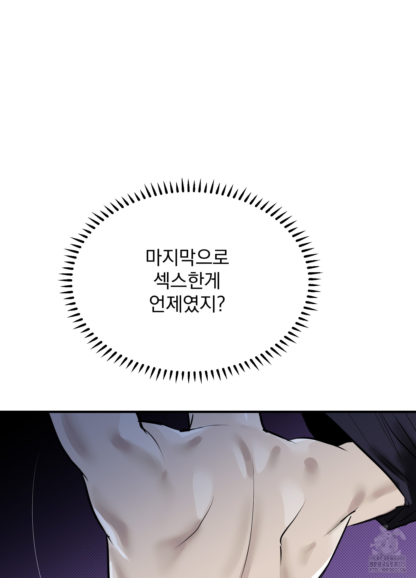 블랙쉽 2화 11