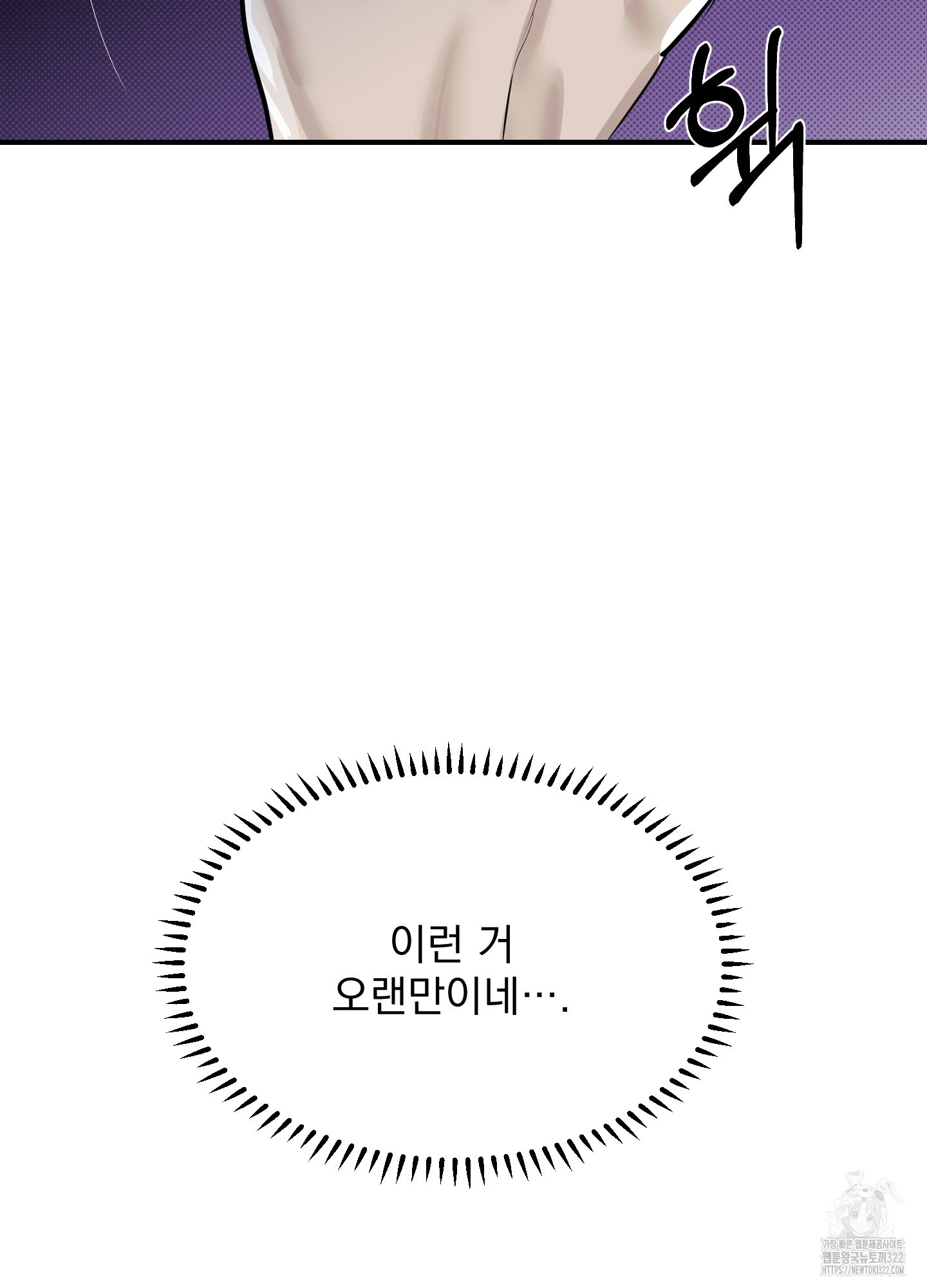 블랙쉽 2화 12