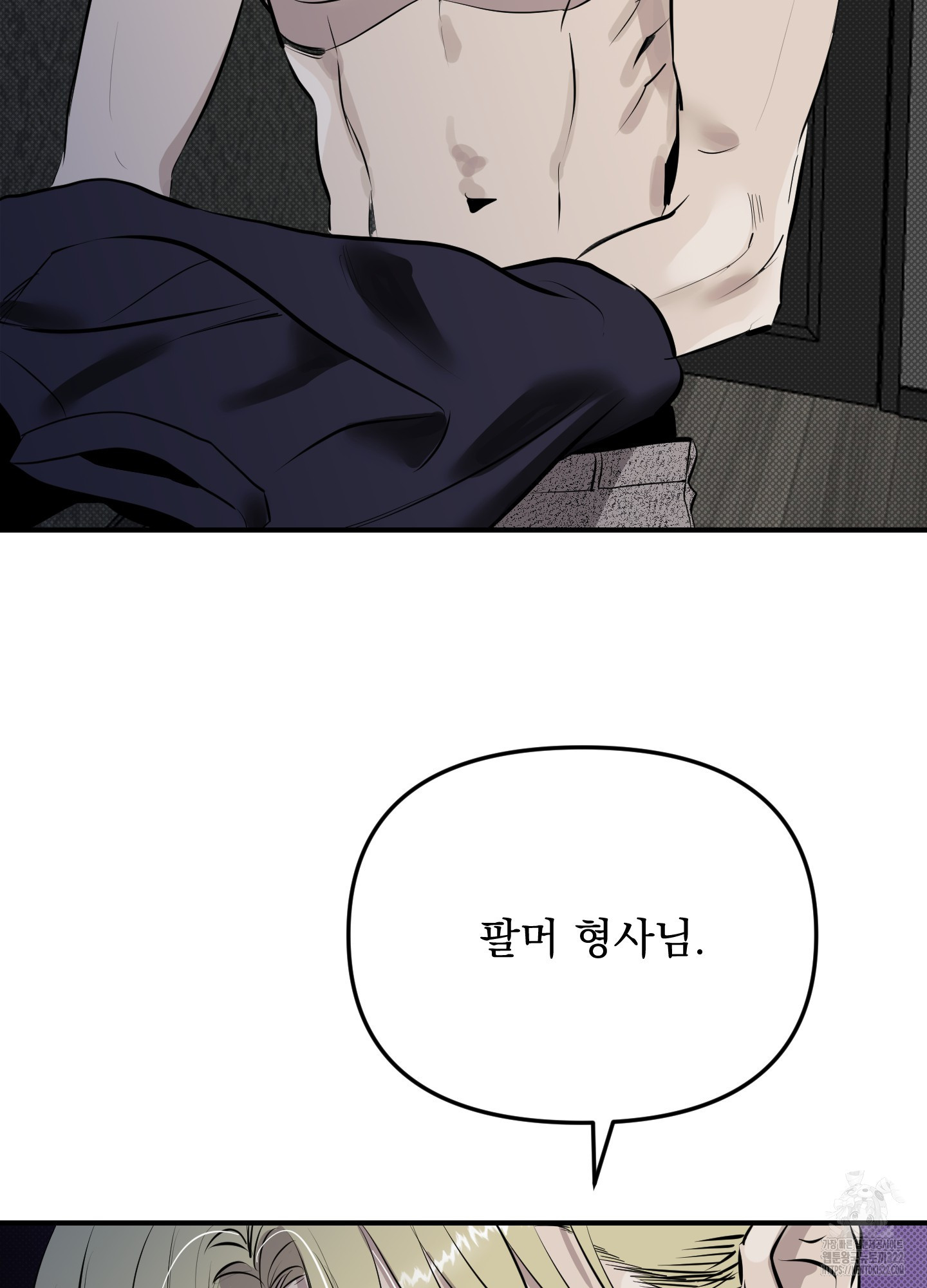 블랙쉽 2화 14