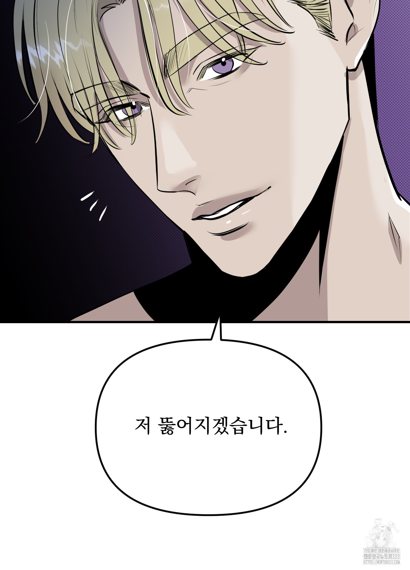 블랙쉽 2화 15