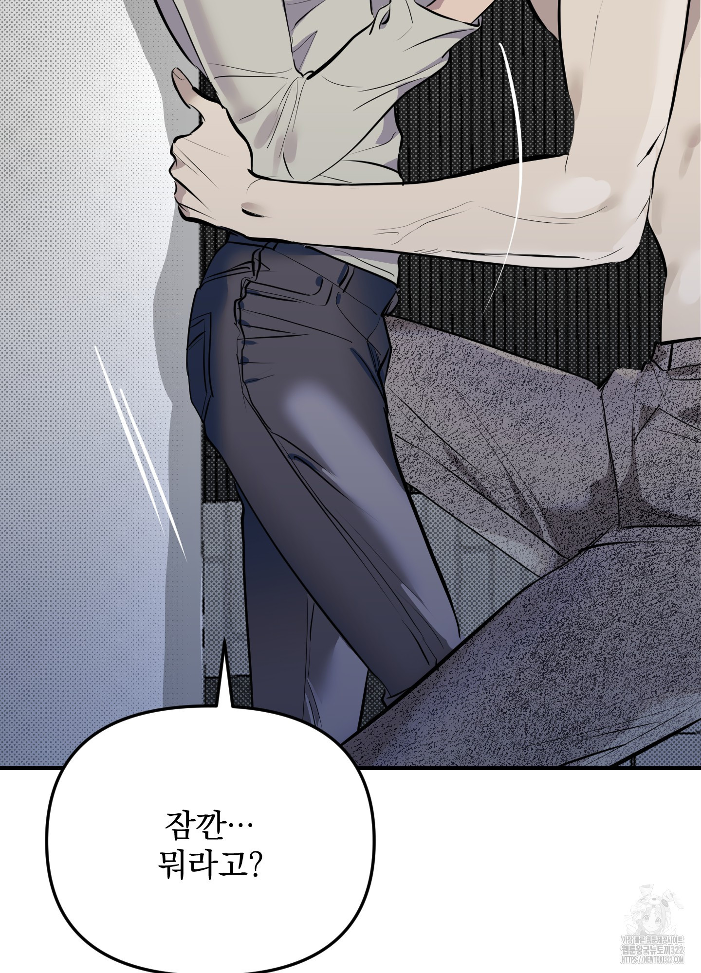 블랙쉽 2화 17