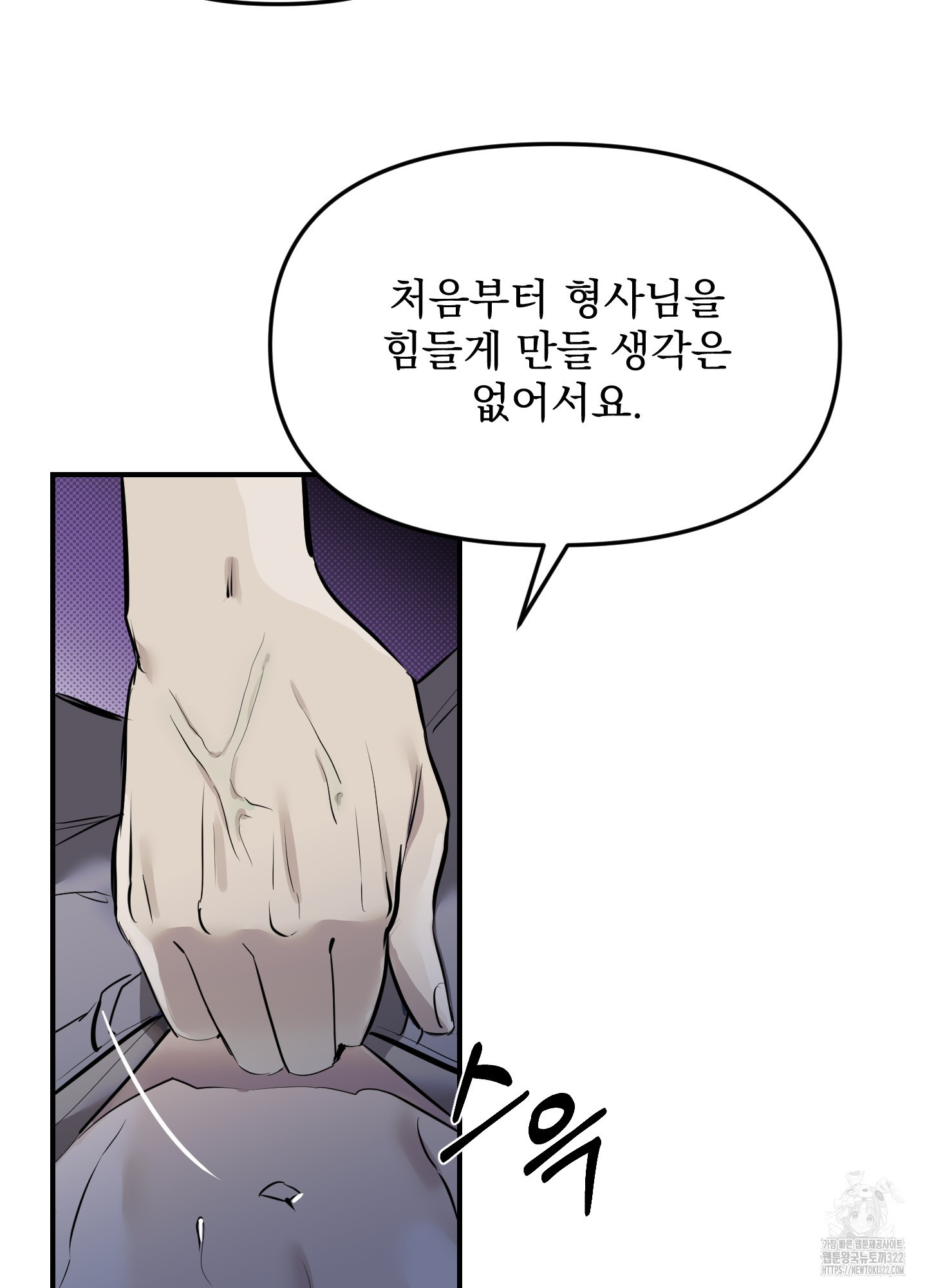 블랙쉽 2화 18
