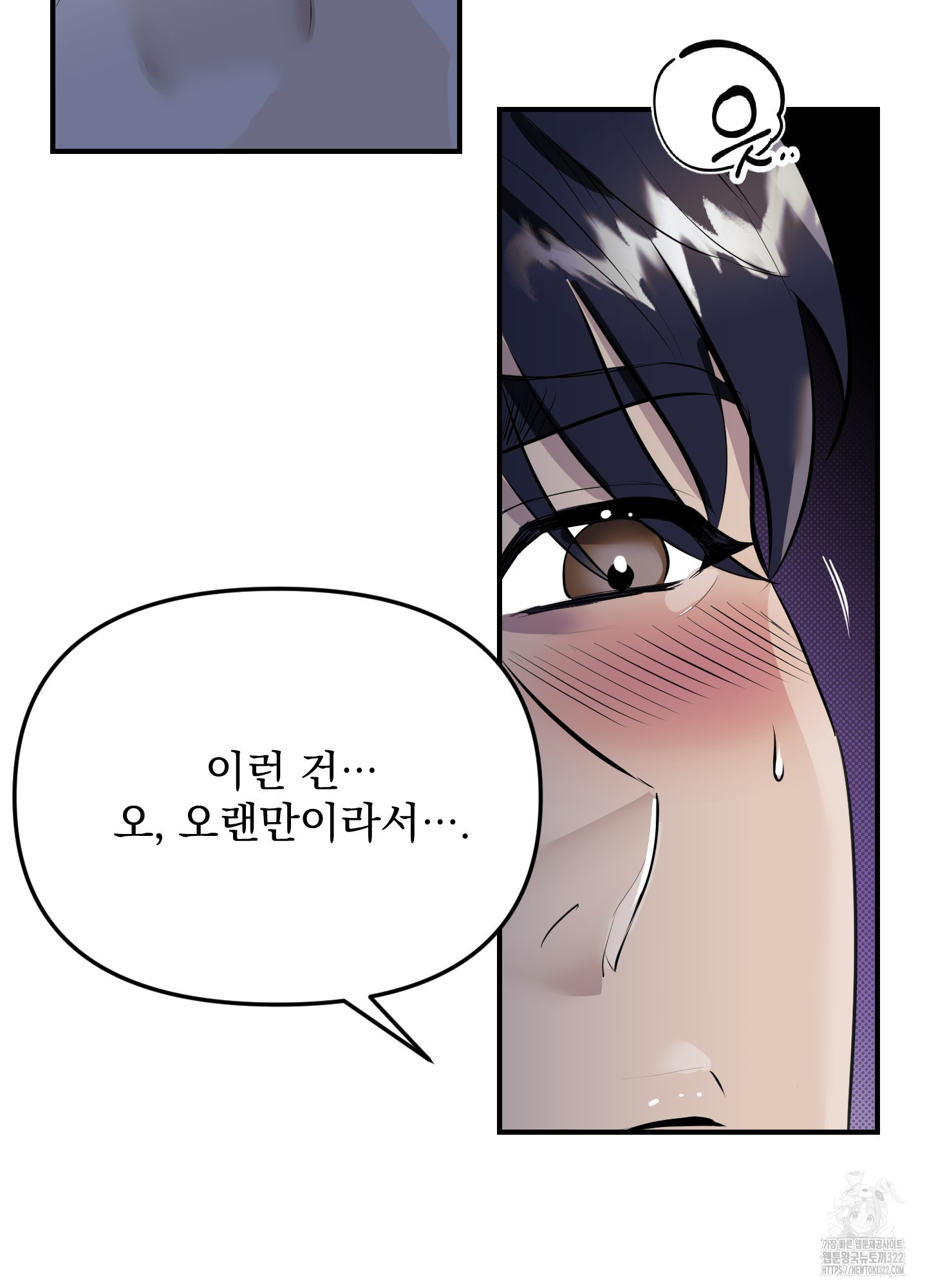 블랙쉽 2화 19
