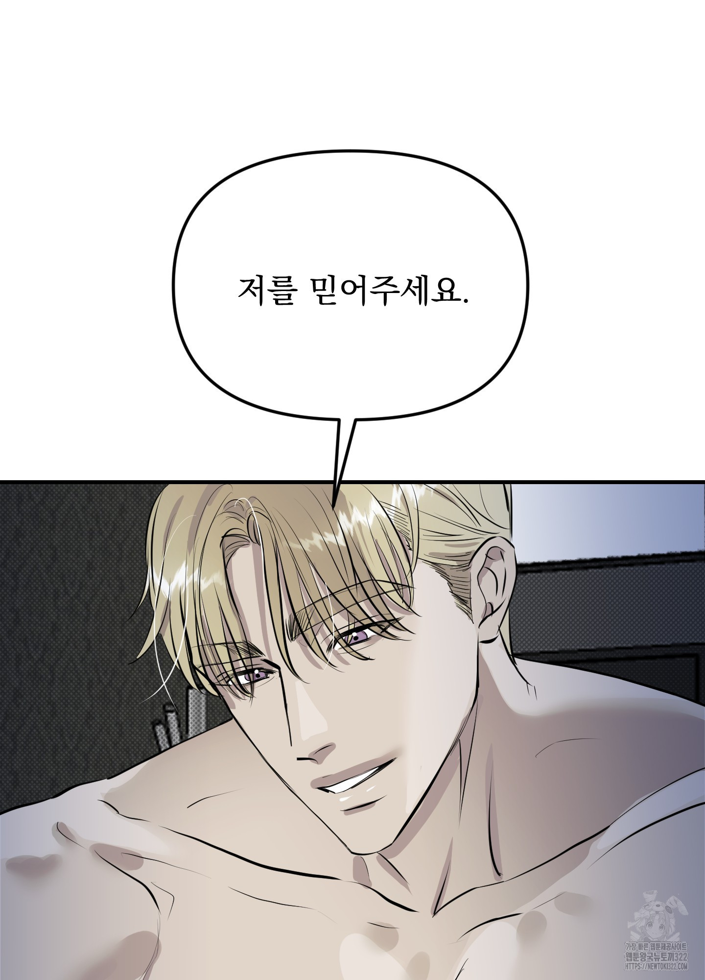 블랙쉽 2화 20