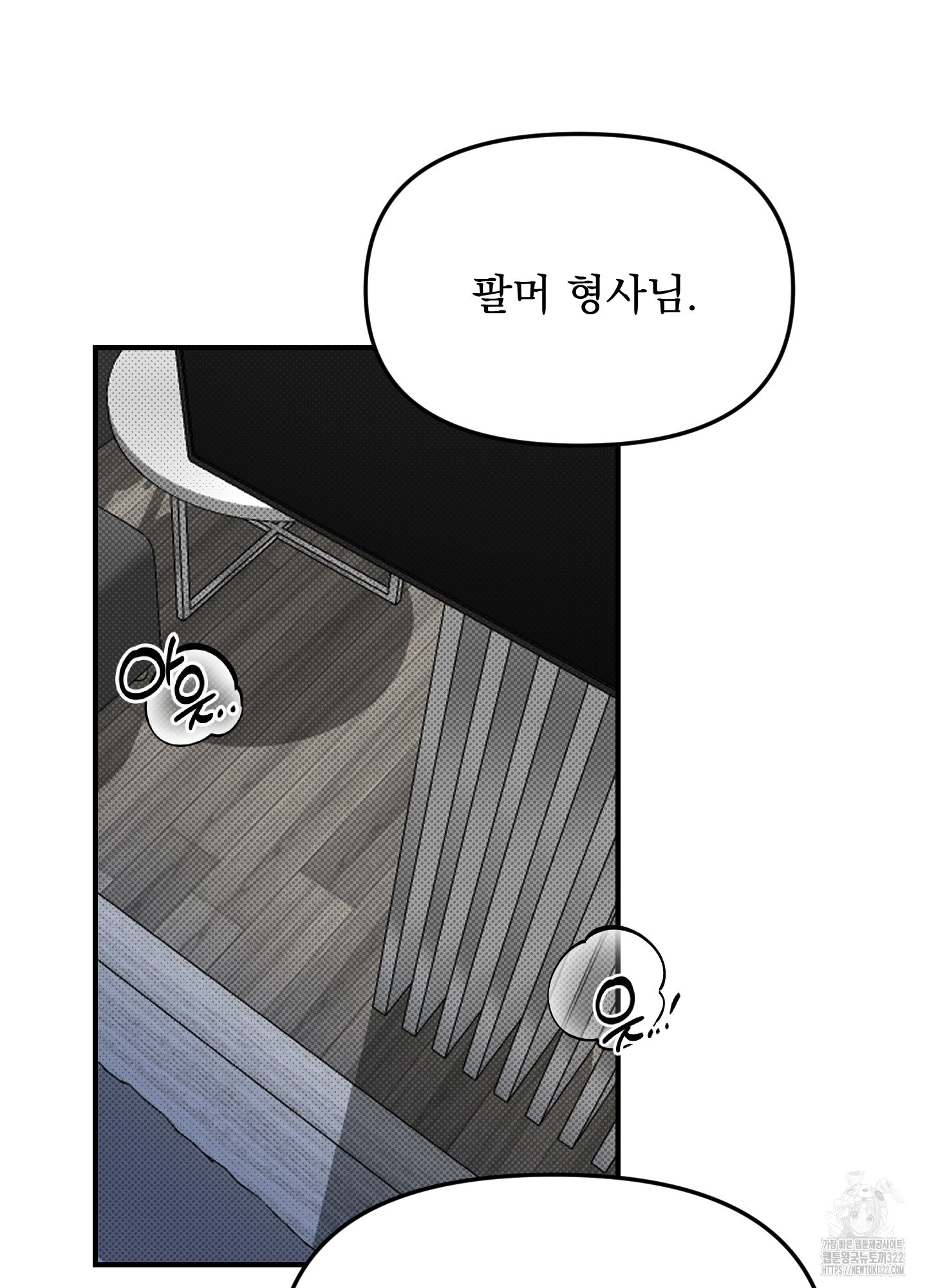블랙쉽 2화 25