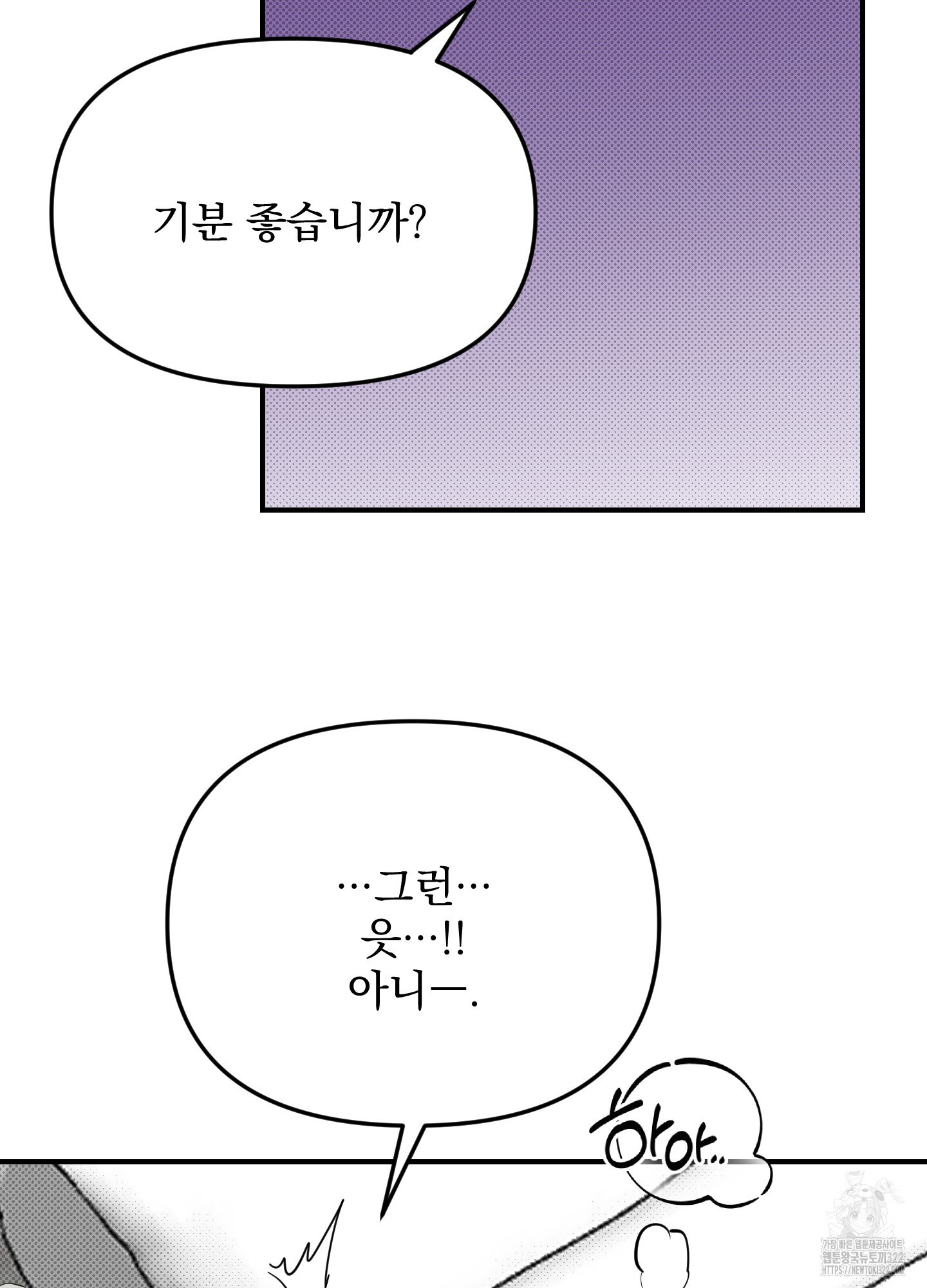 블랙쉽 2화 27