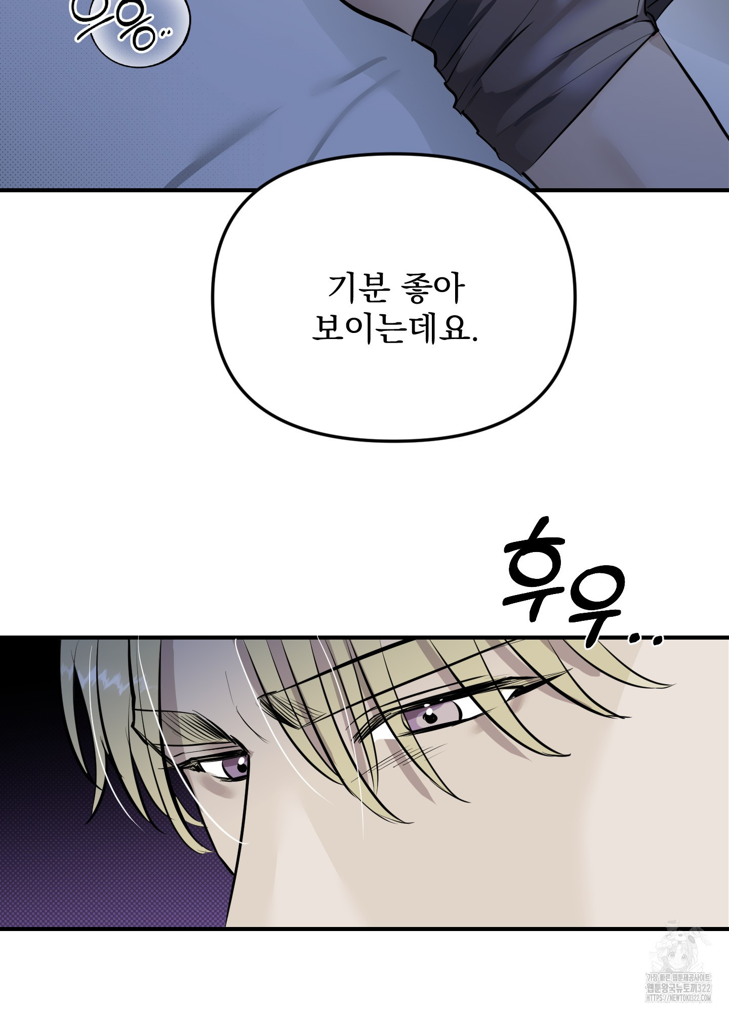 블랙쉽 2화 29