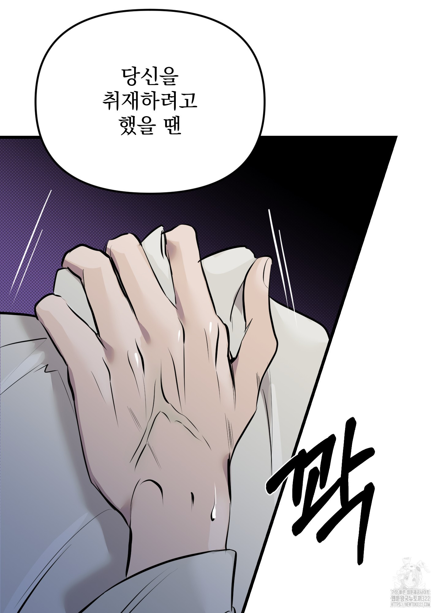 블랙쉽 2화 30