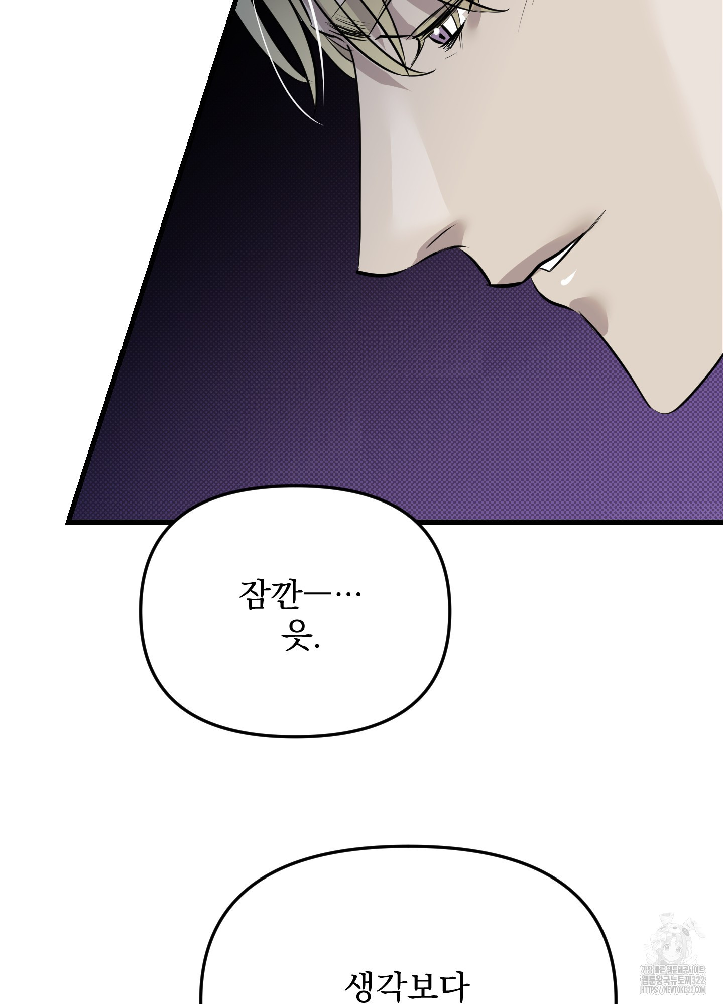 블랙쉽 2화 32