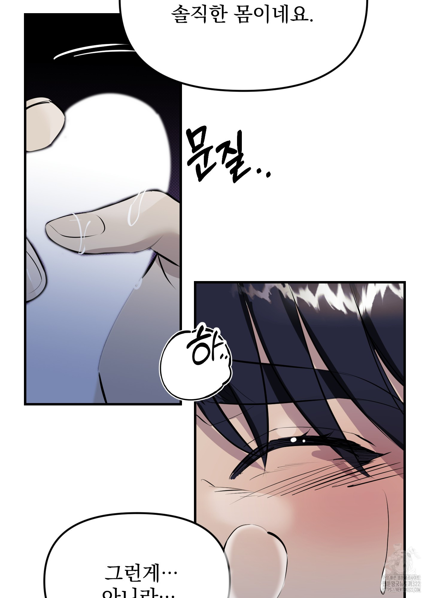 블랙쉽 2화 33
