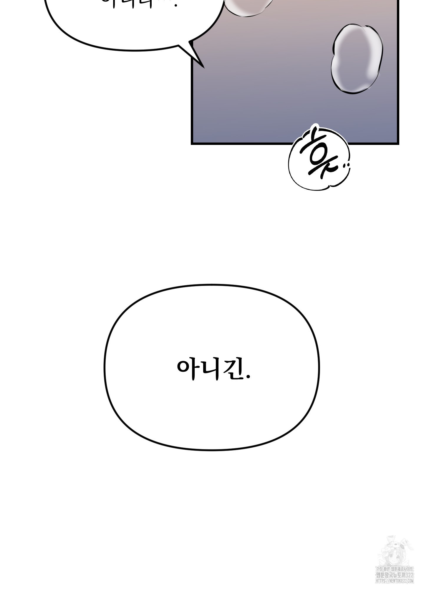 블랙쉽 2화 34