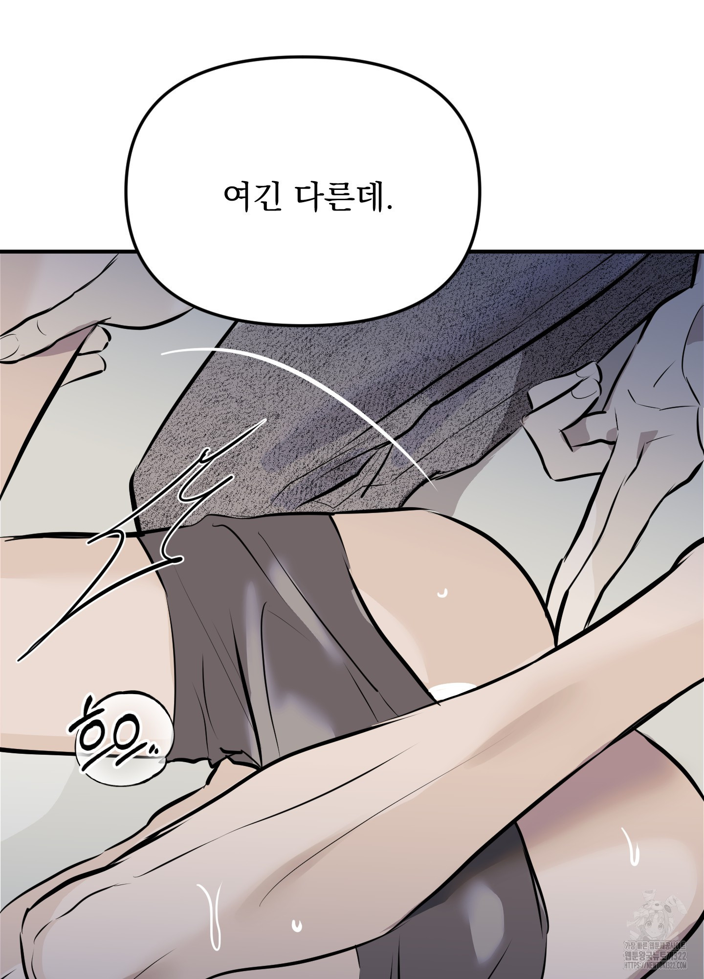 블랙쉽 2화 35