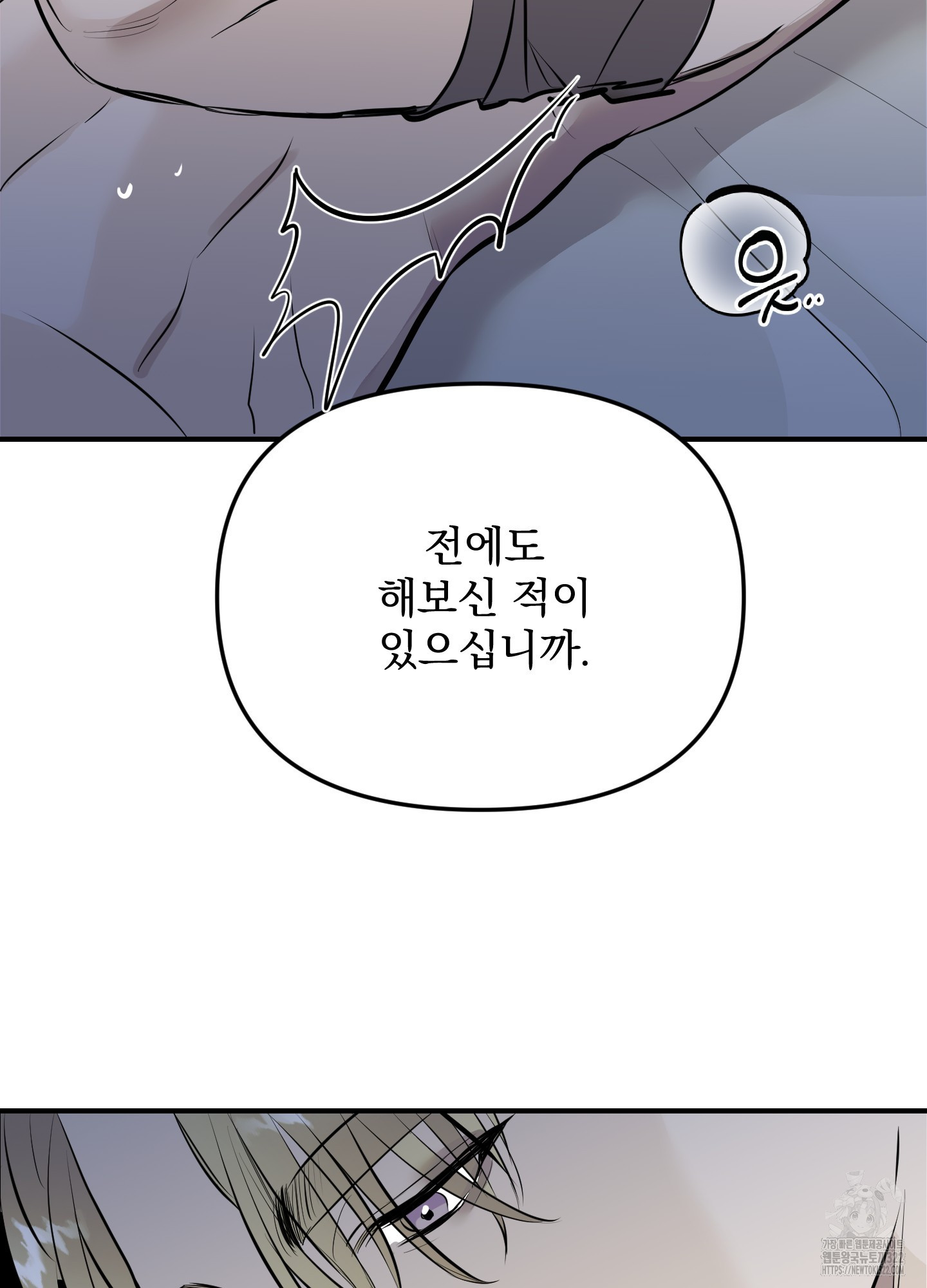 블랙쉽 2화 36