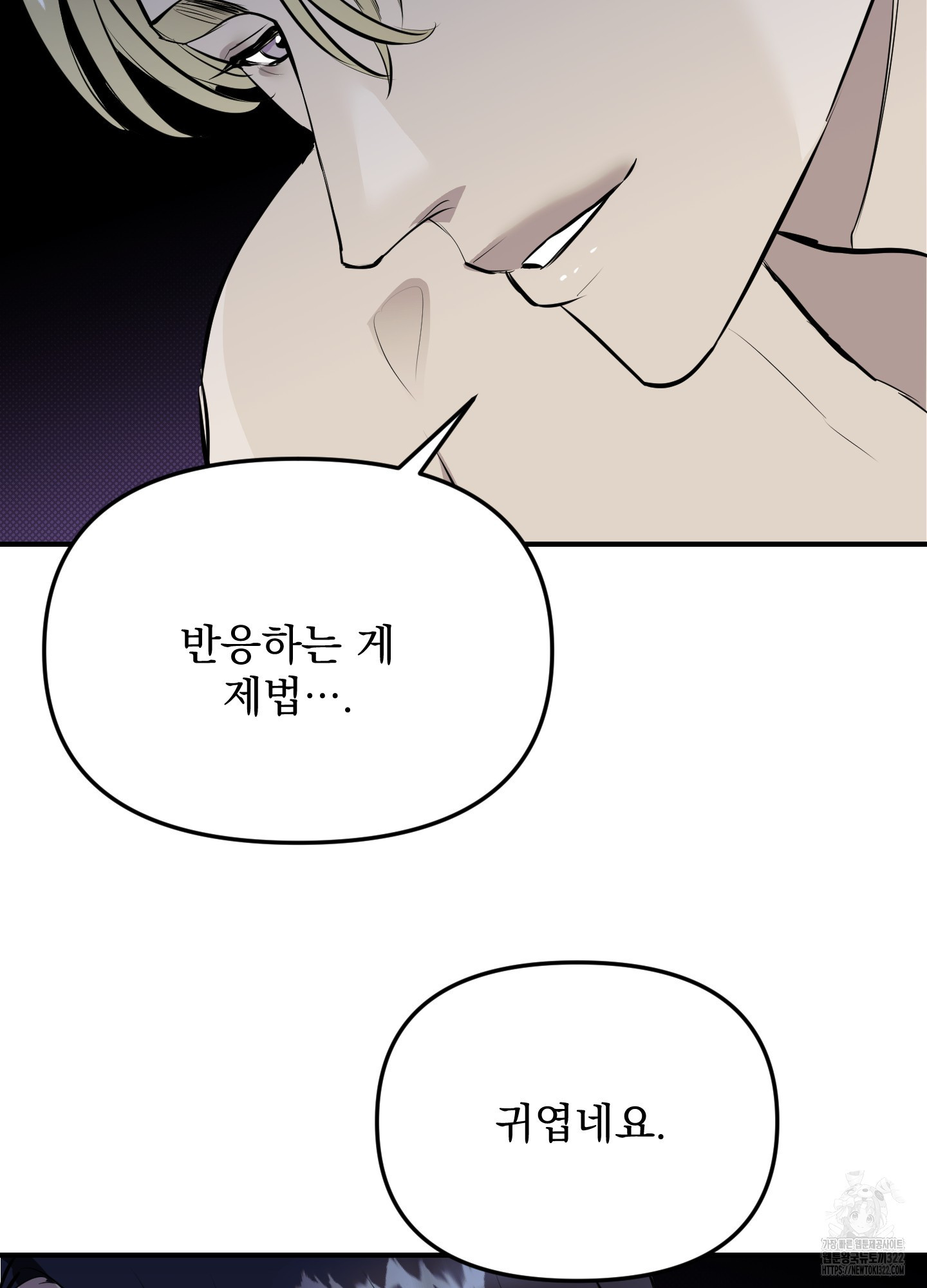 블랙쉽 2화 37