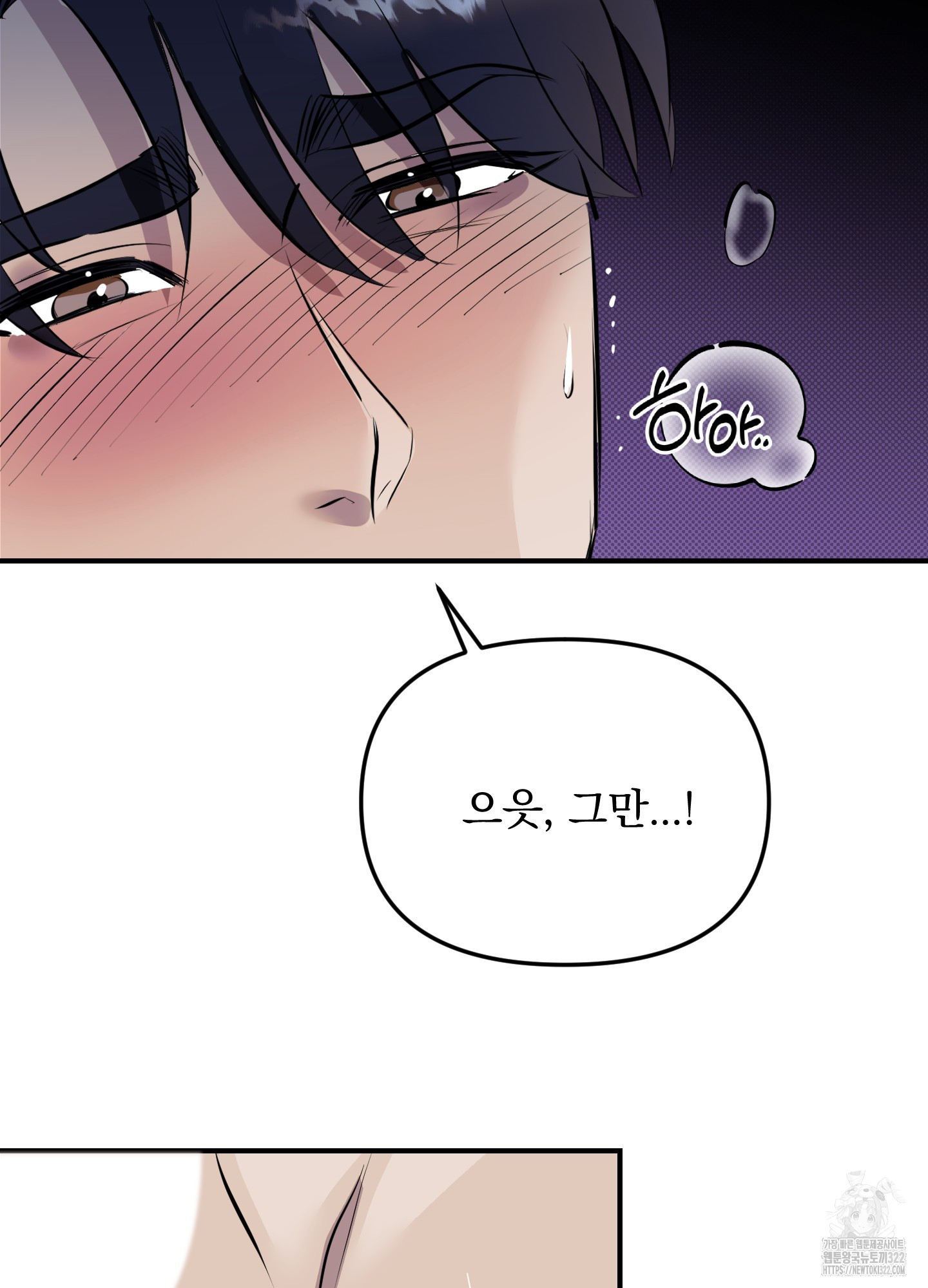 블랙쉽 2화 38