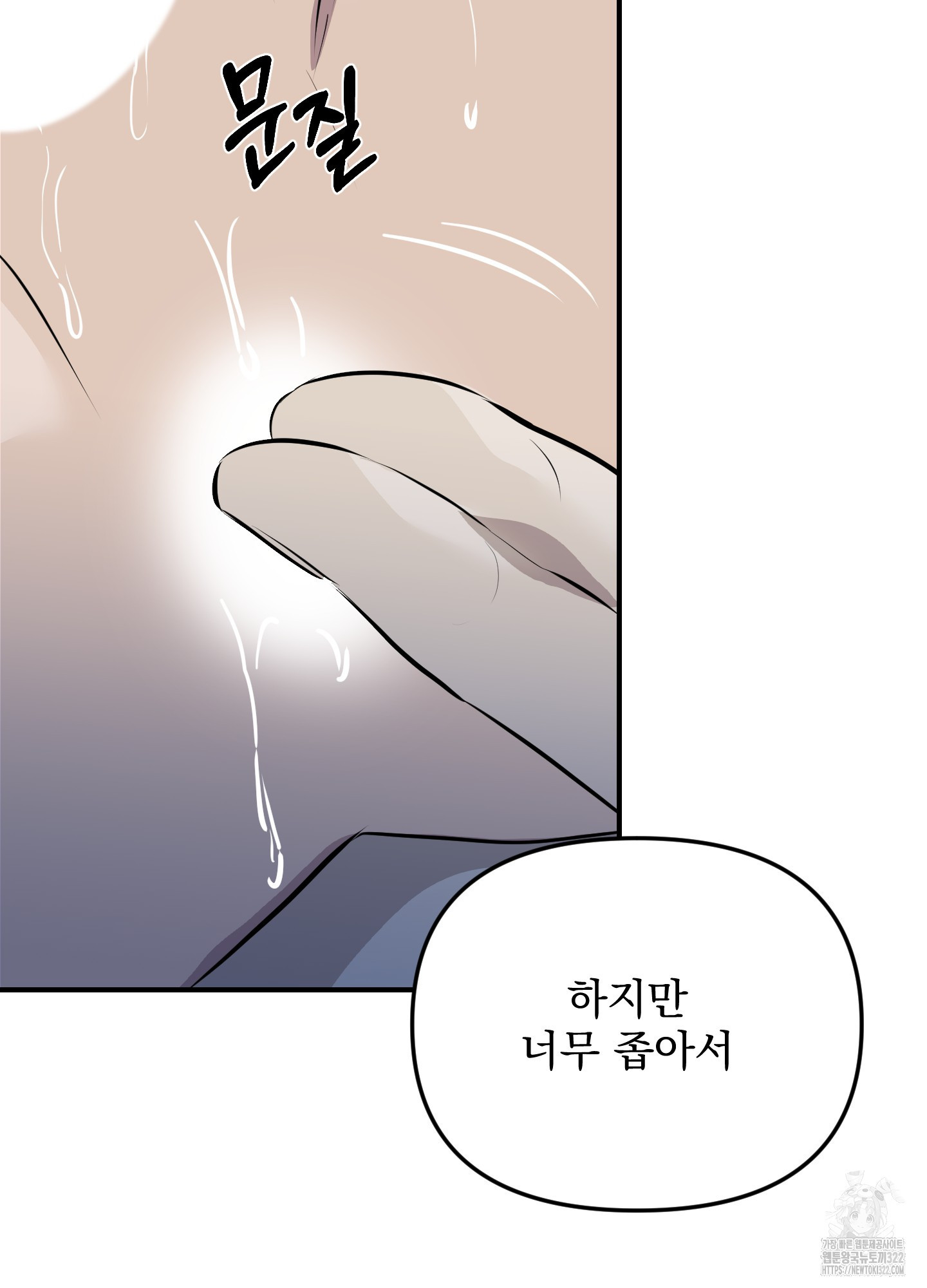 블랙쉽 2화 39