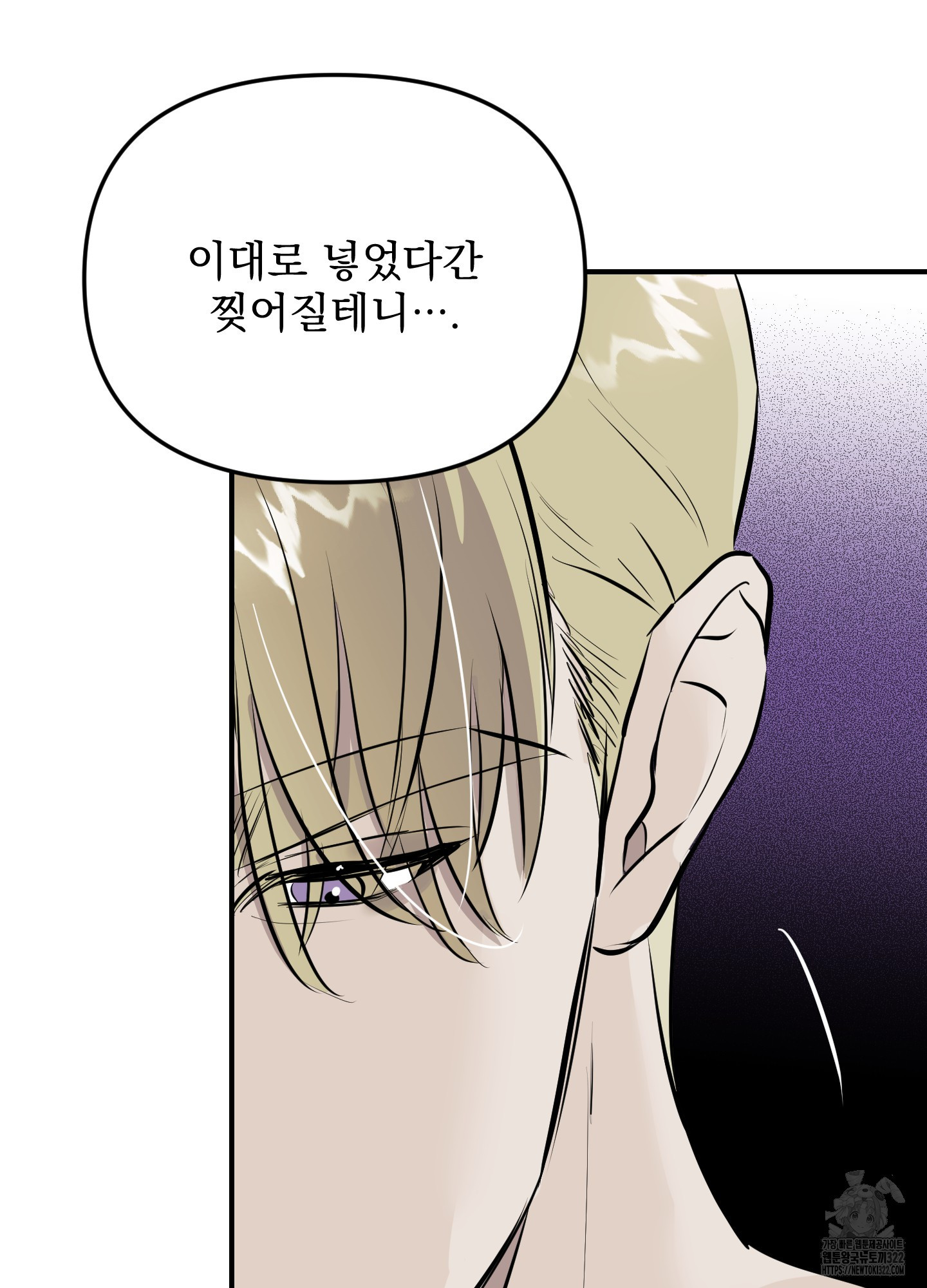 블랙쉽 2화 40