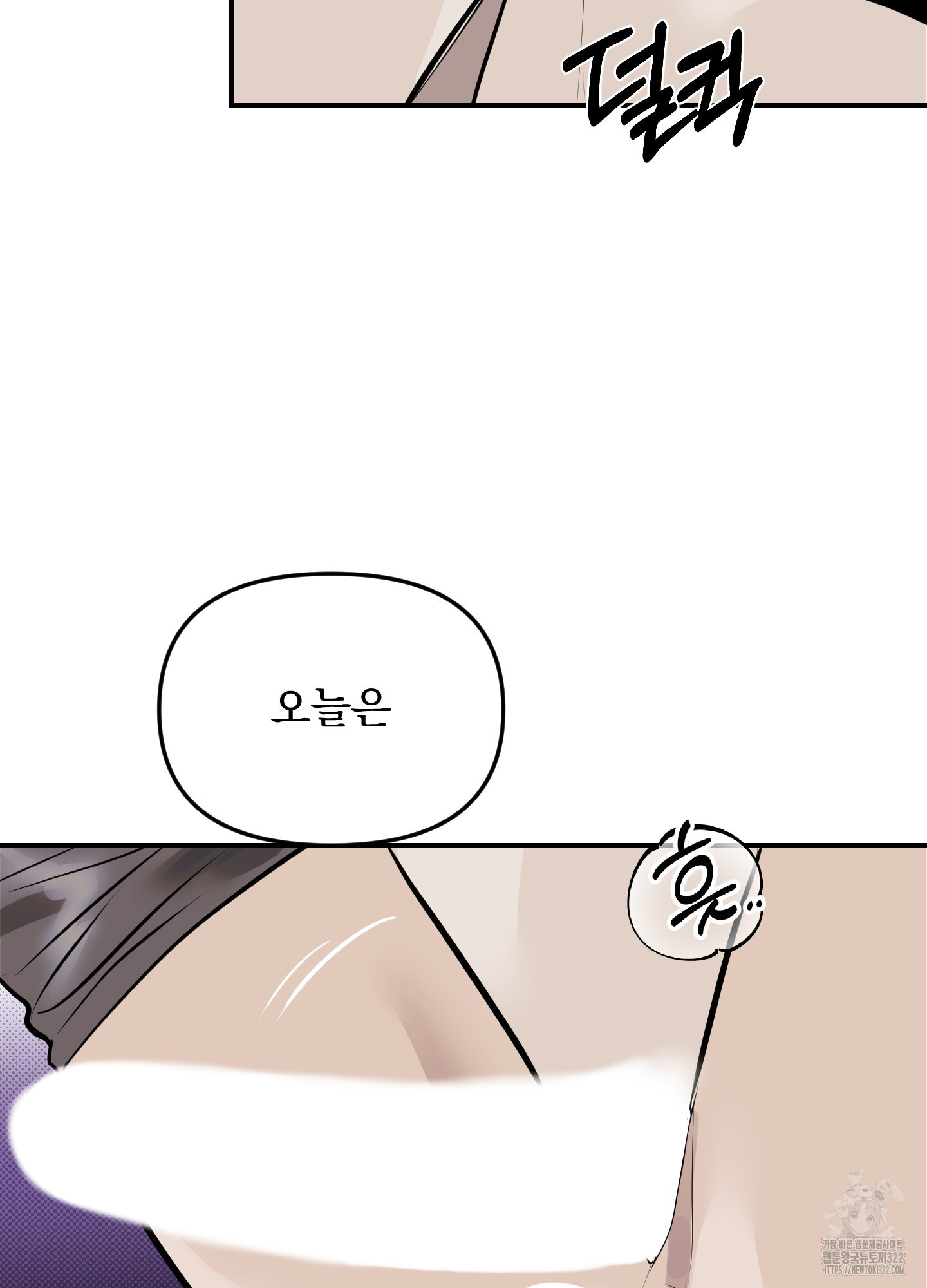 블랙쉽 2화 41