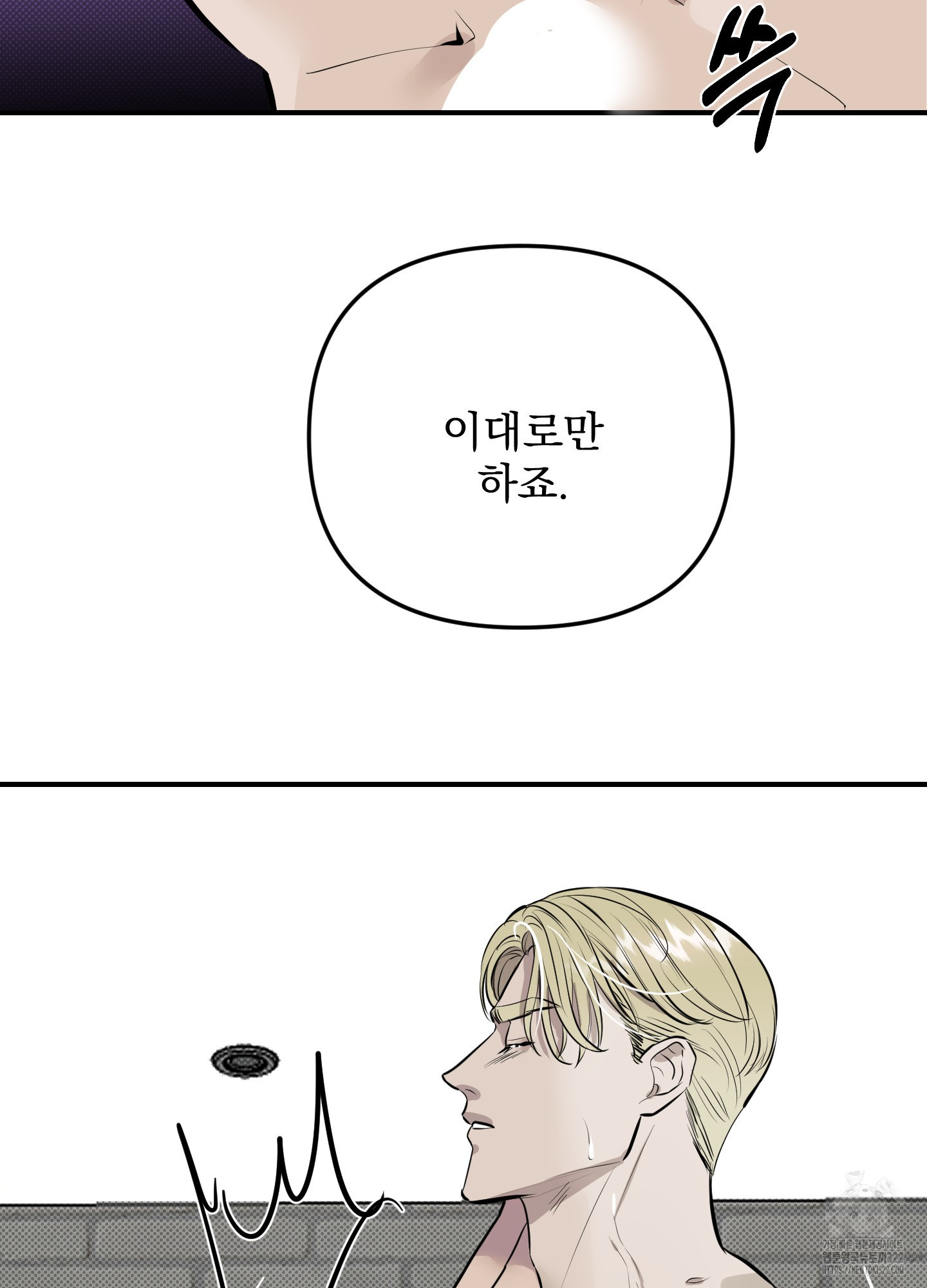 블랙쉽 2화 42