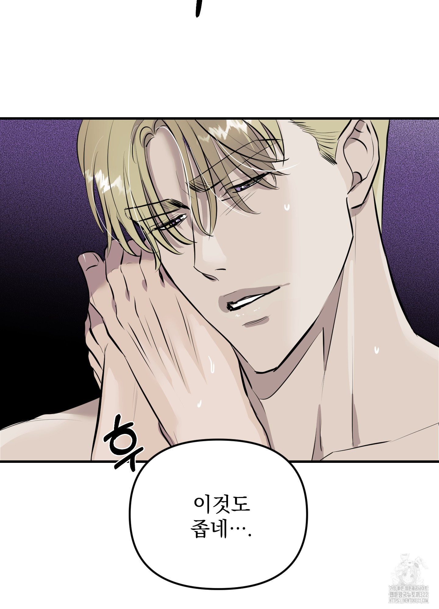 블랙쉽 2화 44