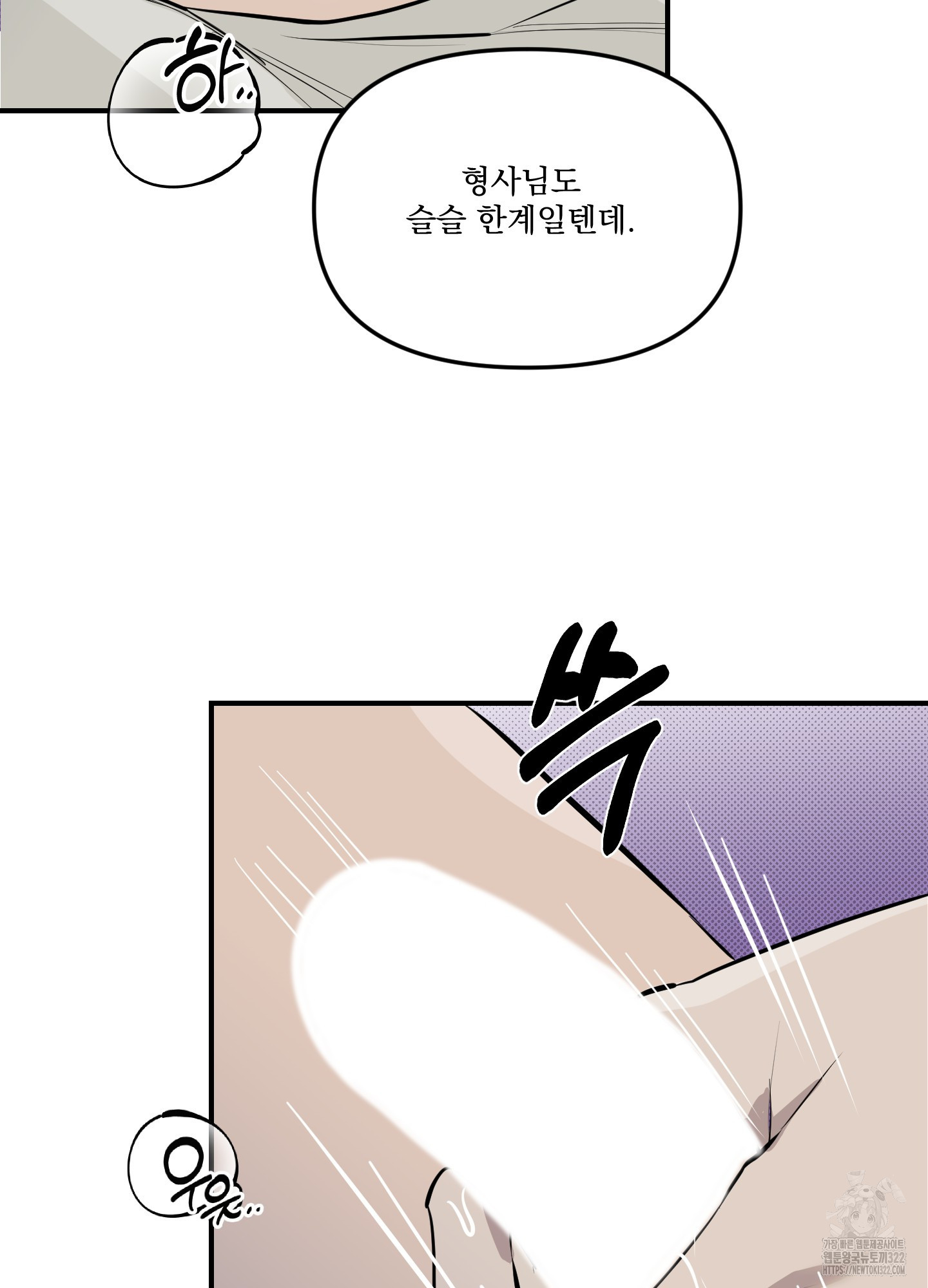 블랙쉽 2화 46