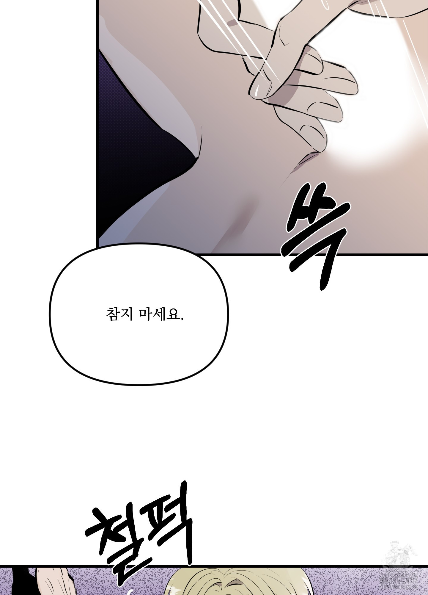 블랙쉽 2화 47