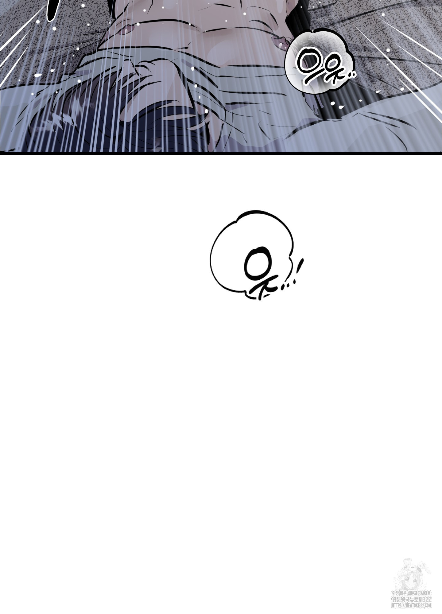 블랙쉽 2화 49