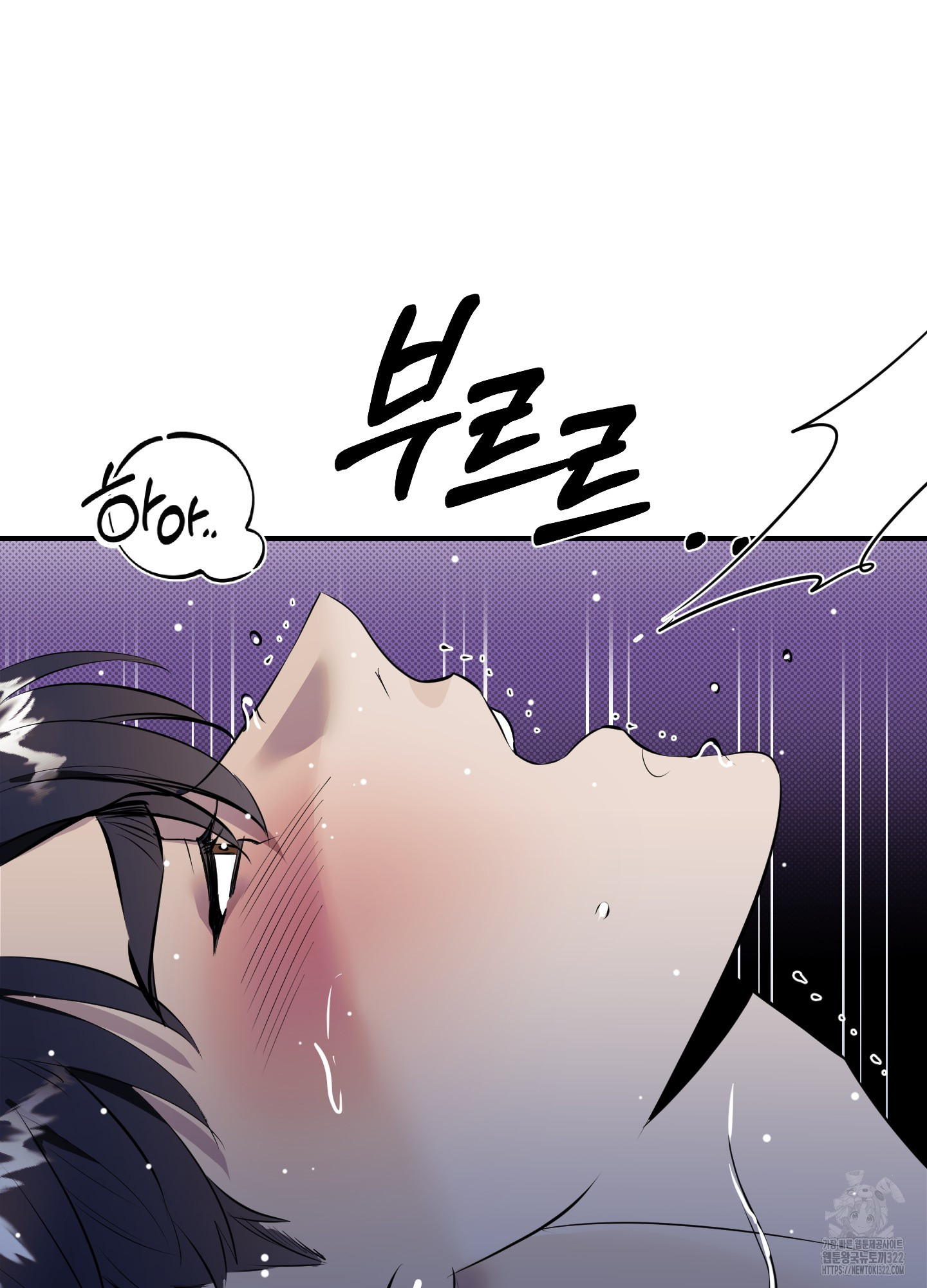 블랙쉽 2화 50