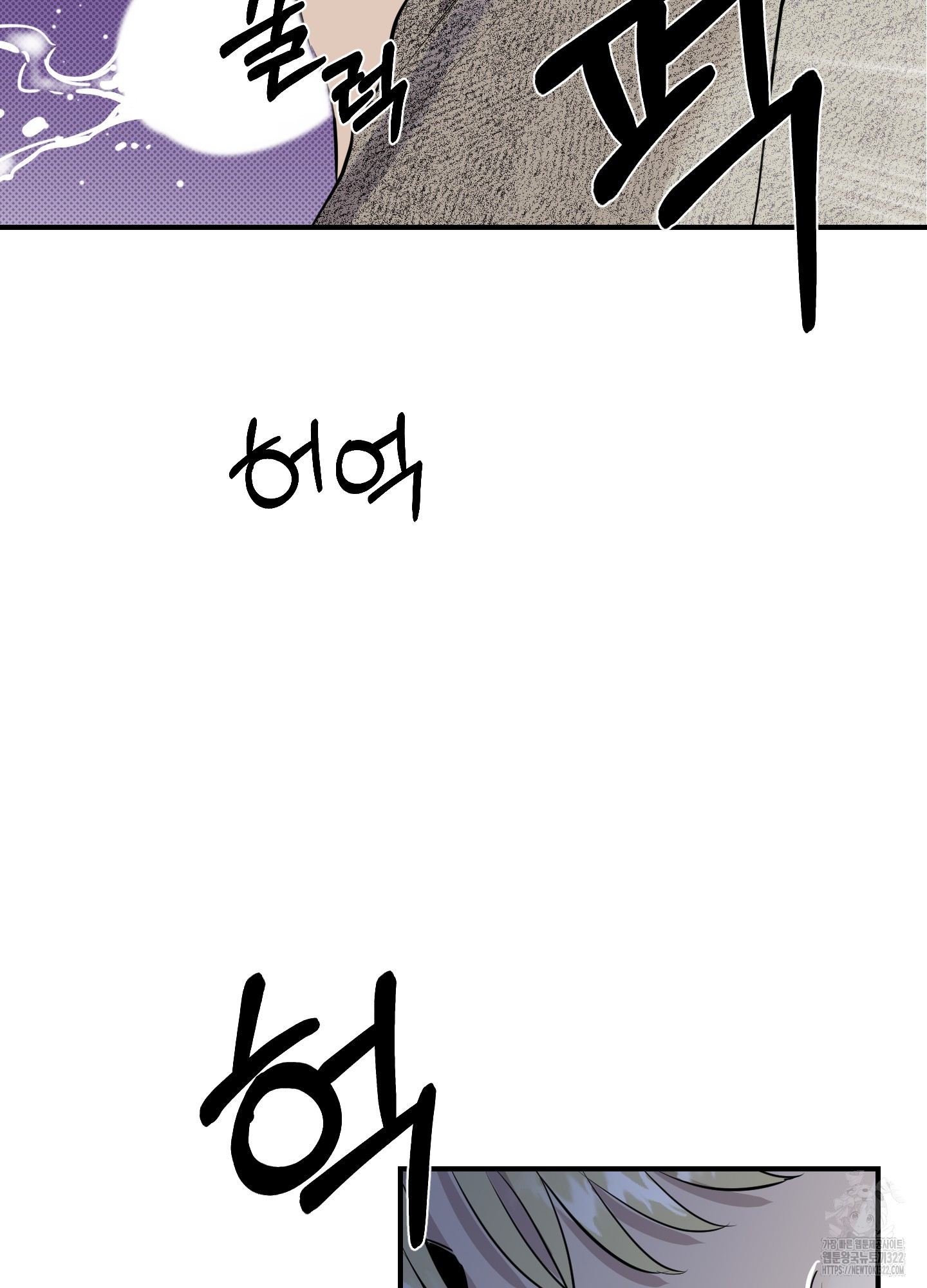 블랙쉽 2화 52