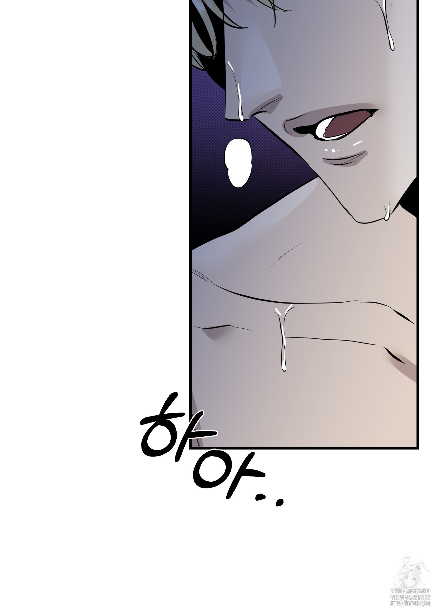 블랙쉽 2화 53