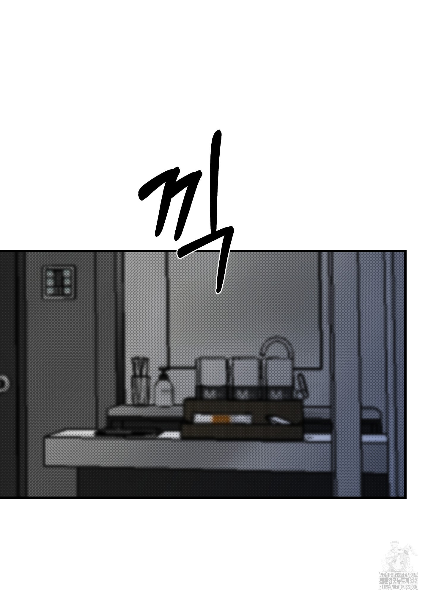 블랙쉽 2화 54