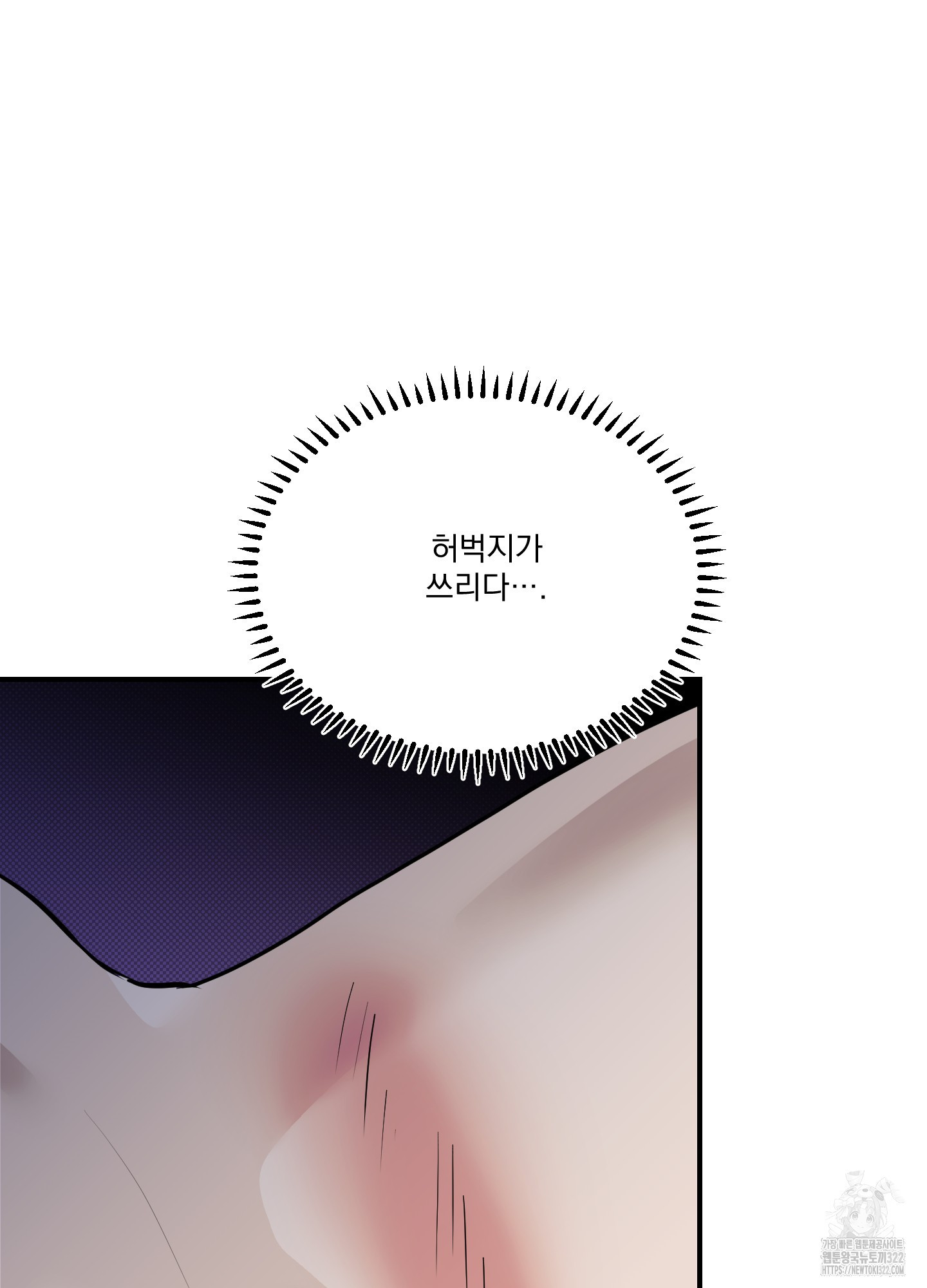 블랙쉽 2화 55
