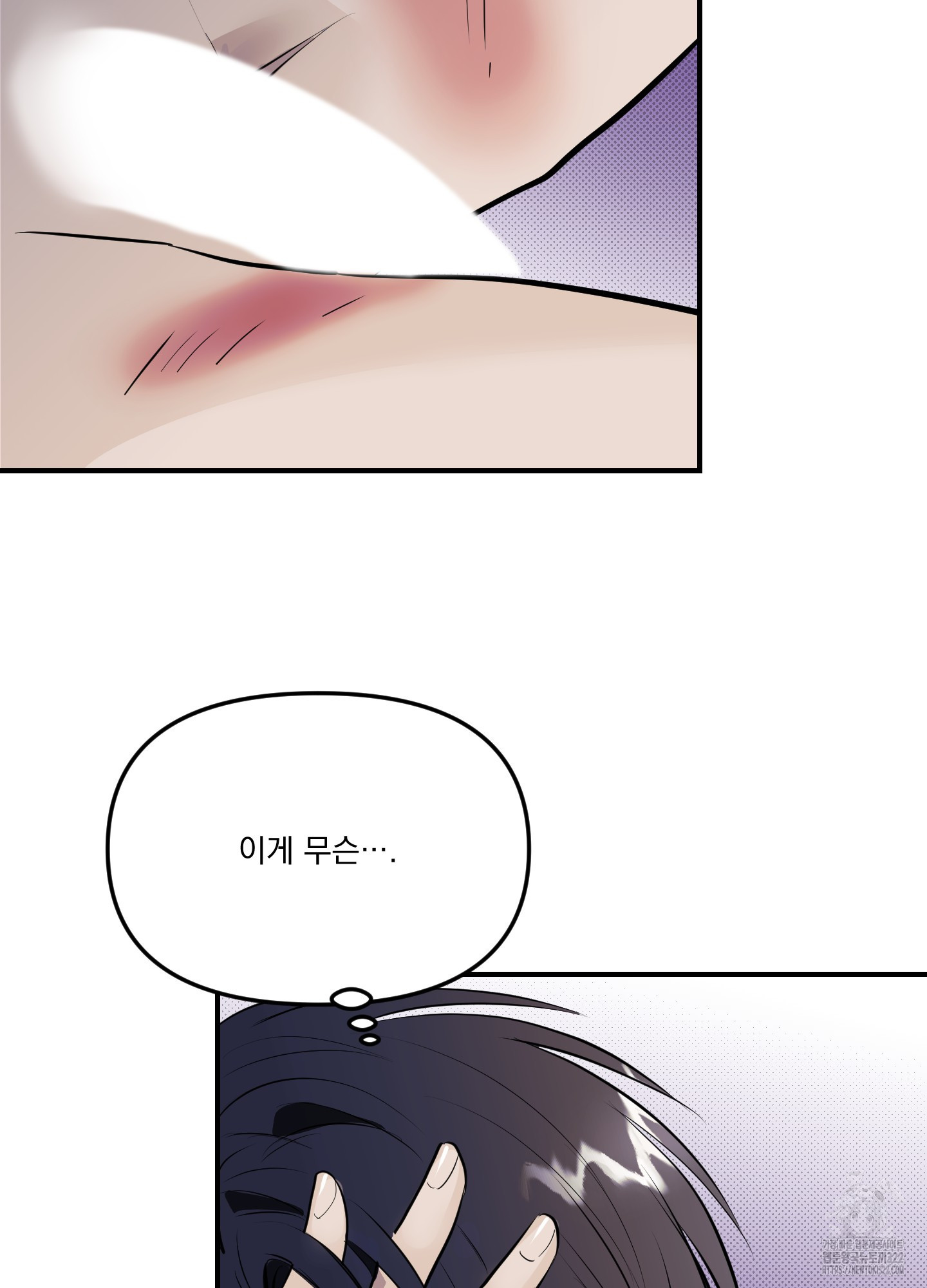 블랙쉽 2화 56