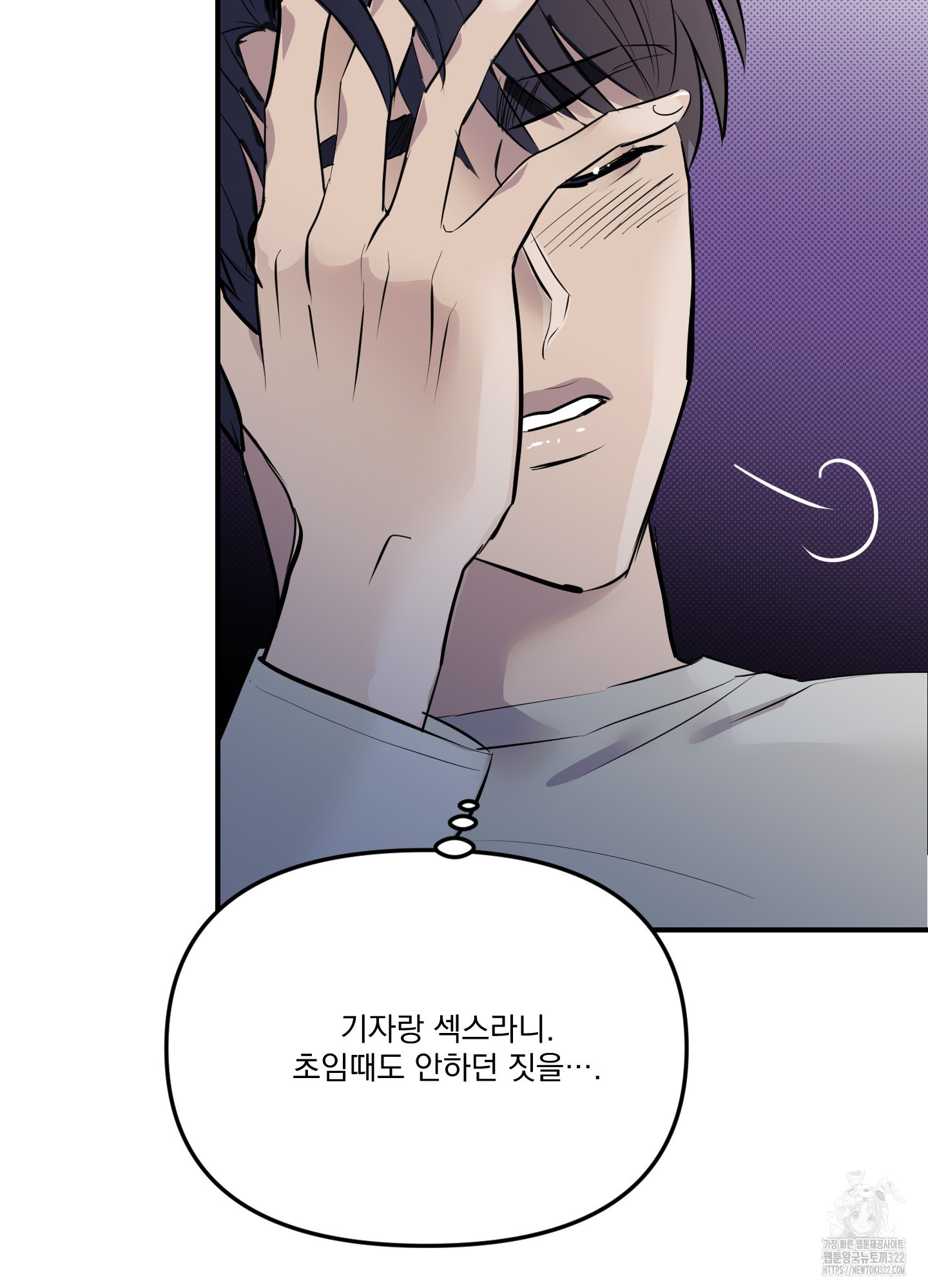 블랙쉽 2화 57