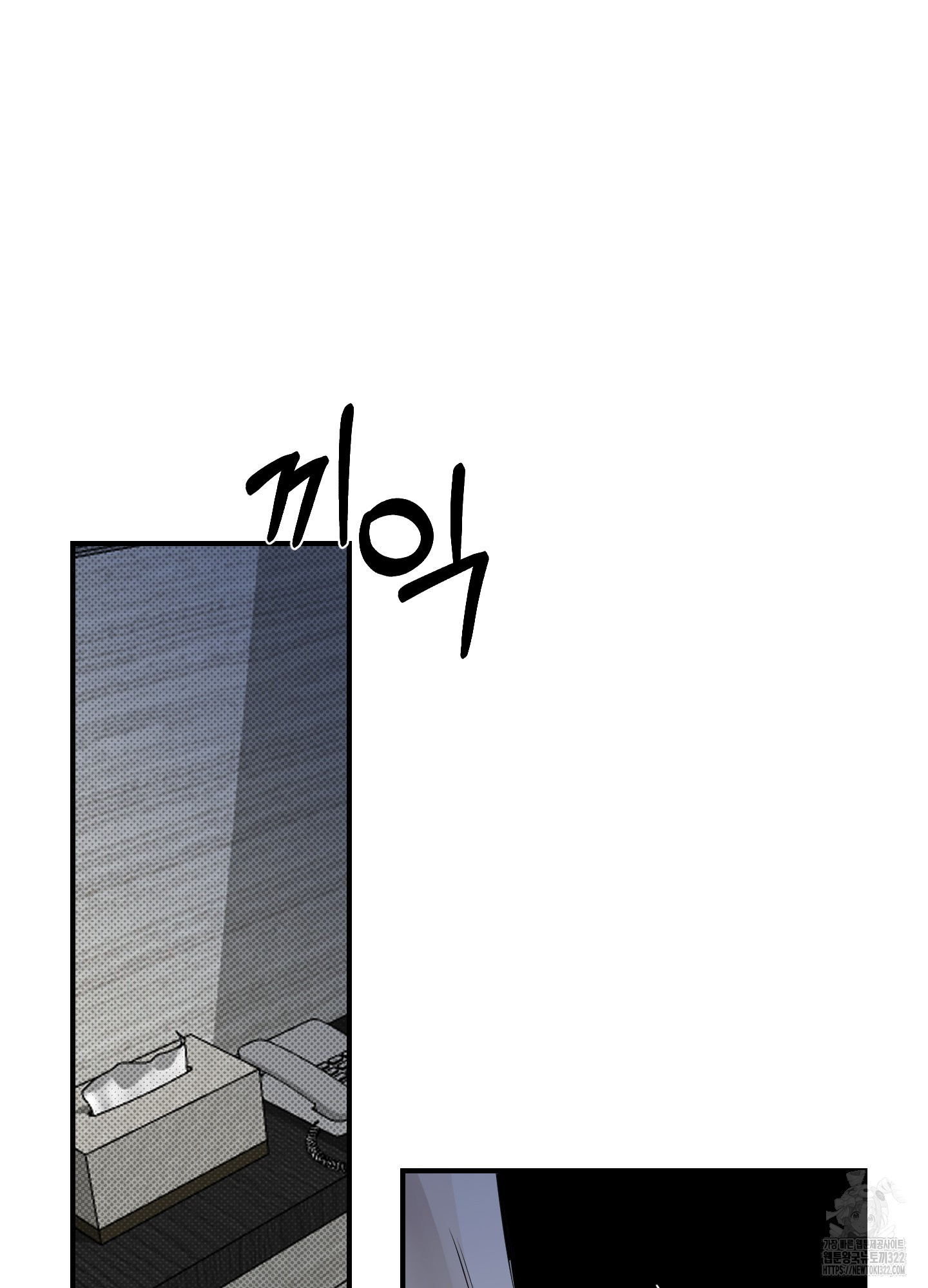 블랙쉽 2화 58